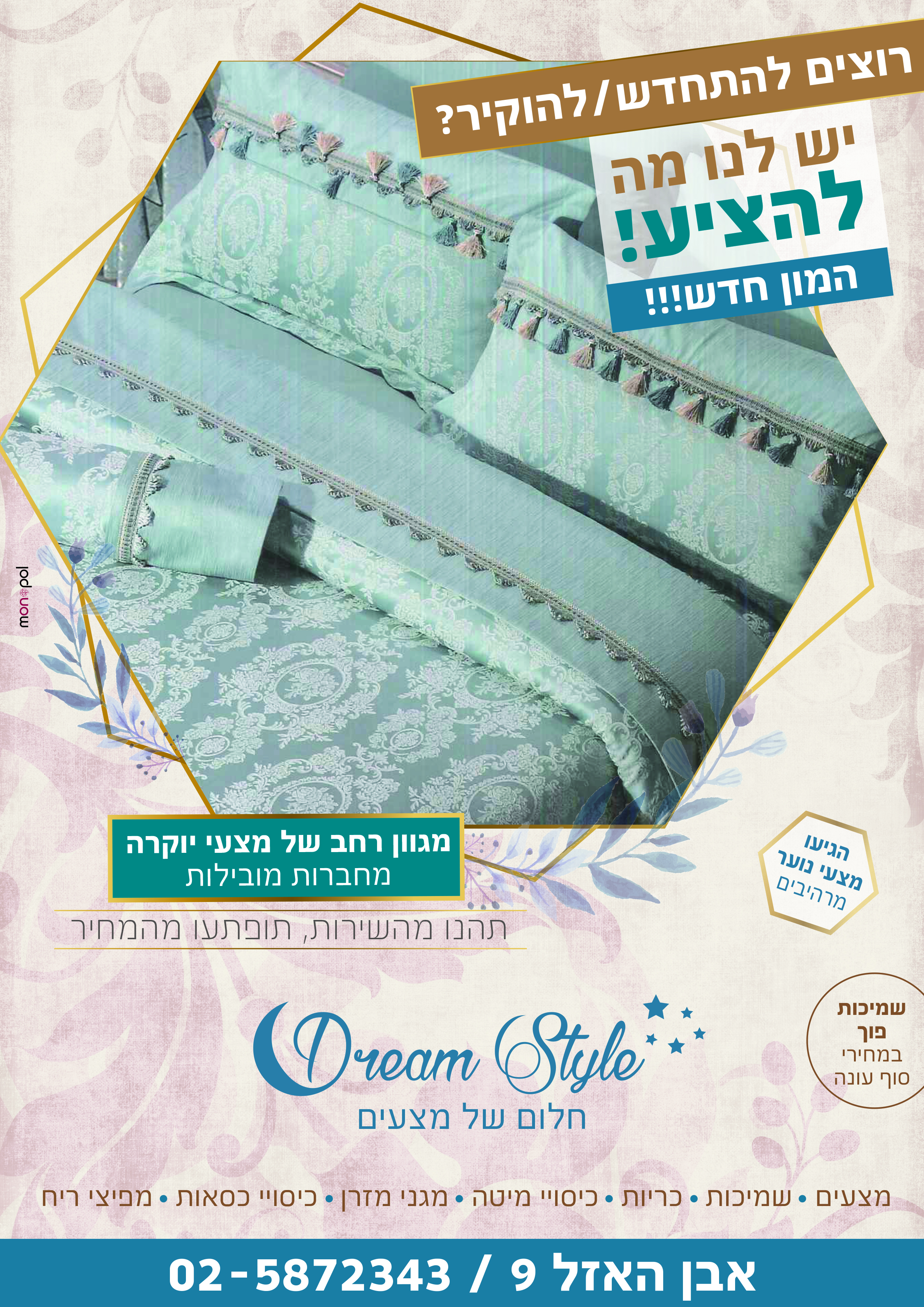 מודעה אדר ב' תשע''ט 2.jpg