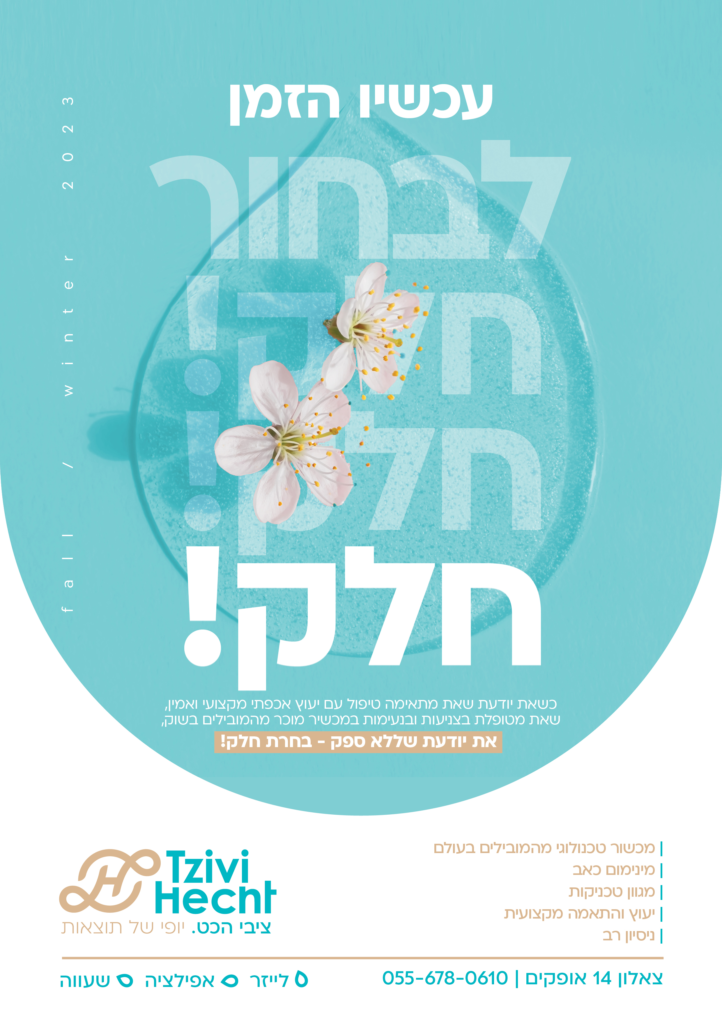 מודעה אחרי החגים2.jpg