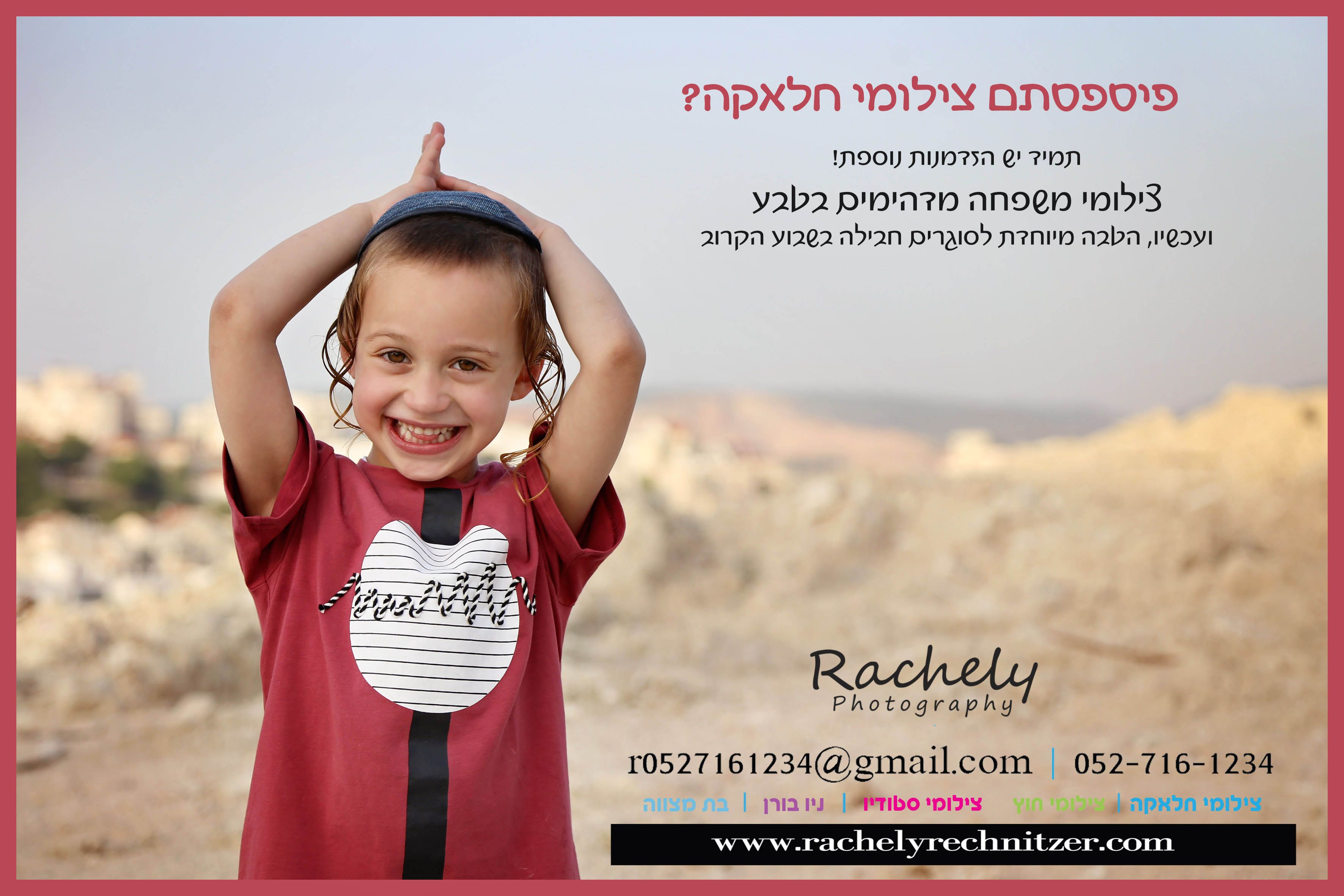 מודעה אייר תשפ.jpg