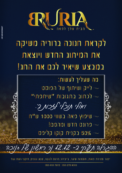 מודעה איכות נמוכה-01.jpg