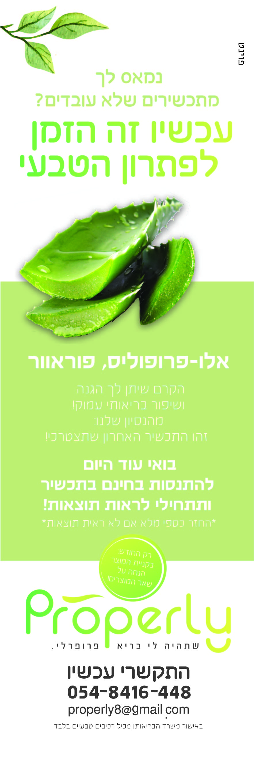 מודעה איכות נמוכה-01.jpg