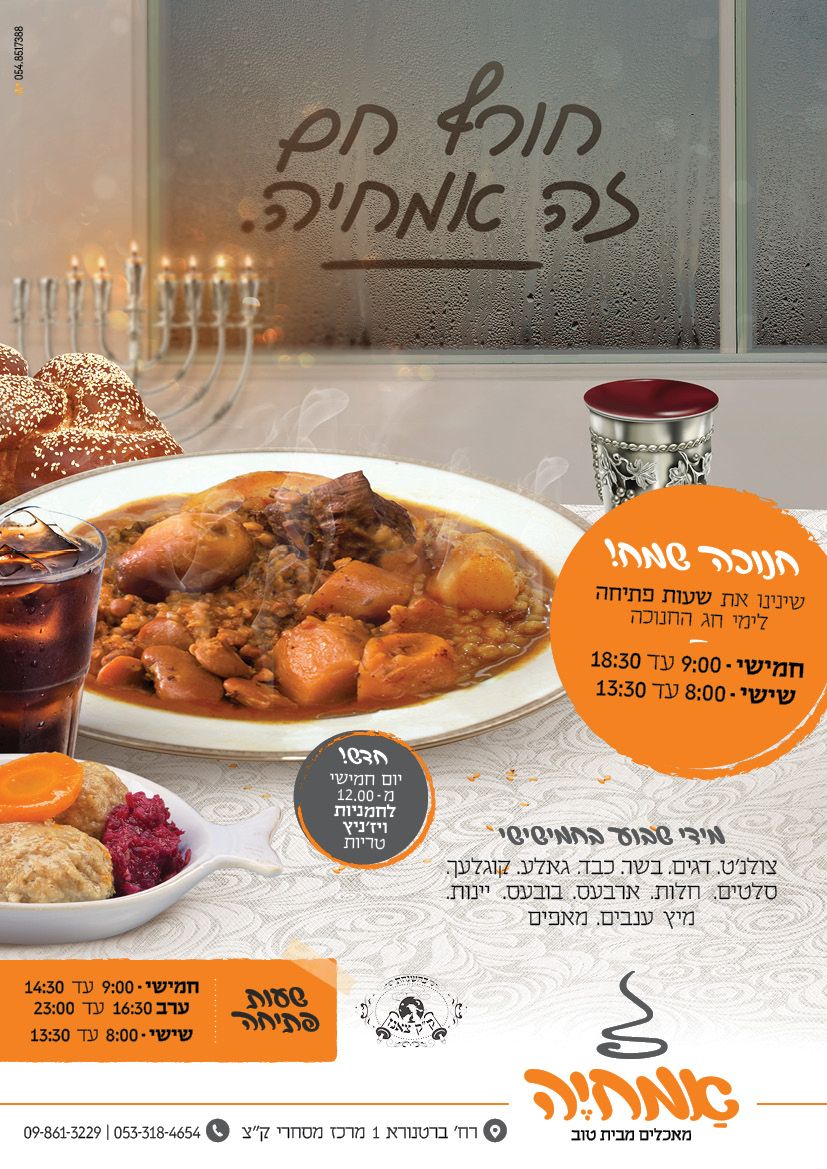 מודעה אמחיה 12.jpg