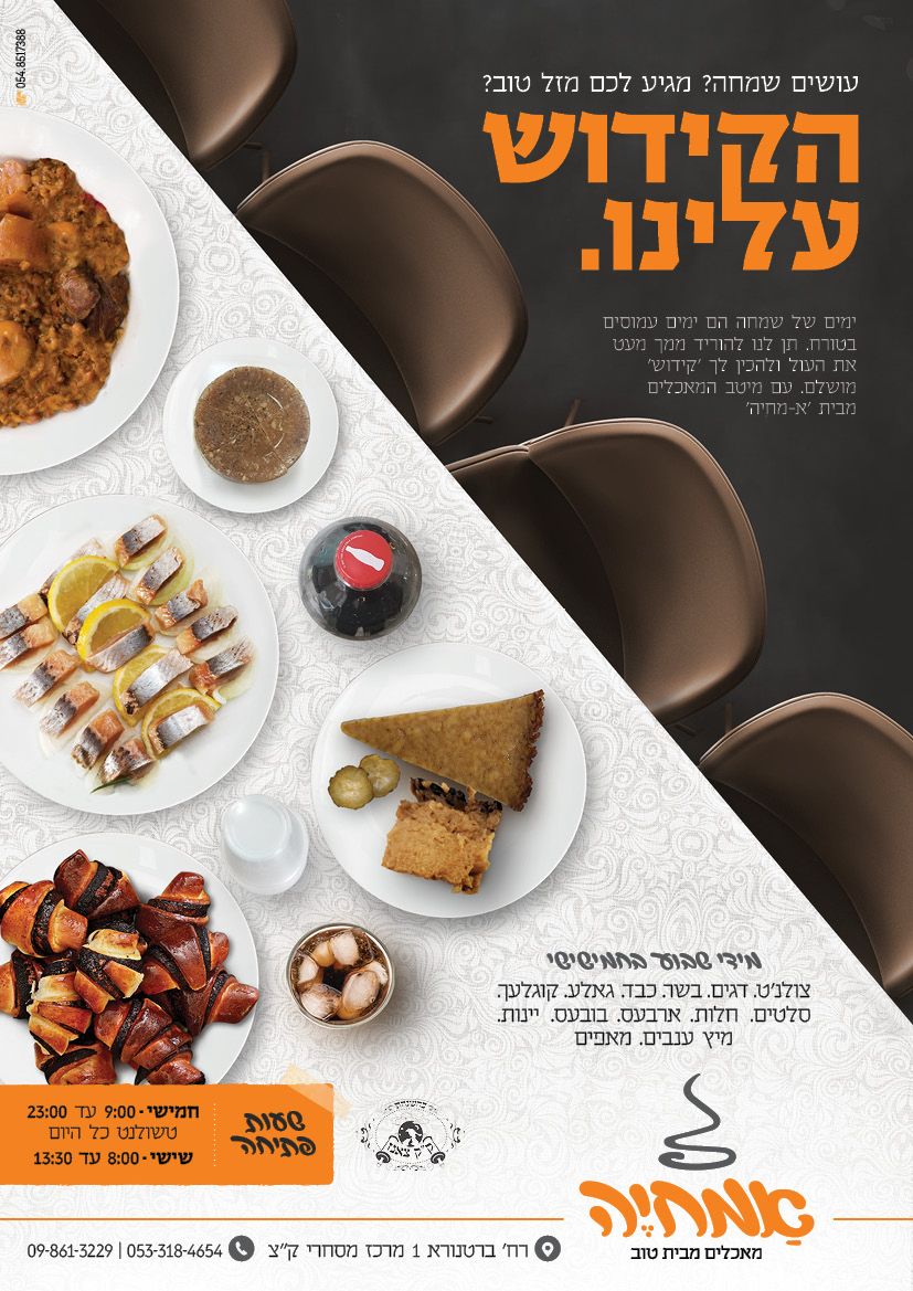 מודעה אמחיה 13.jpg