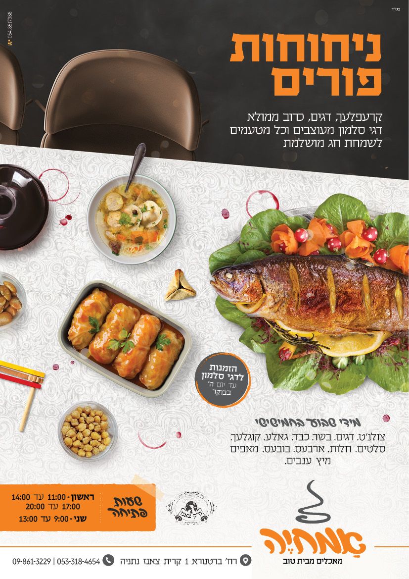 מודעה אמחיה 15.jpg