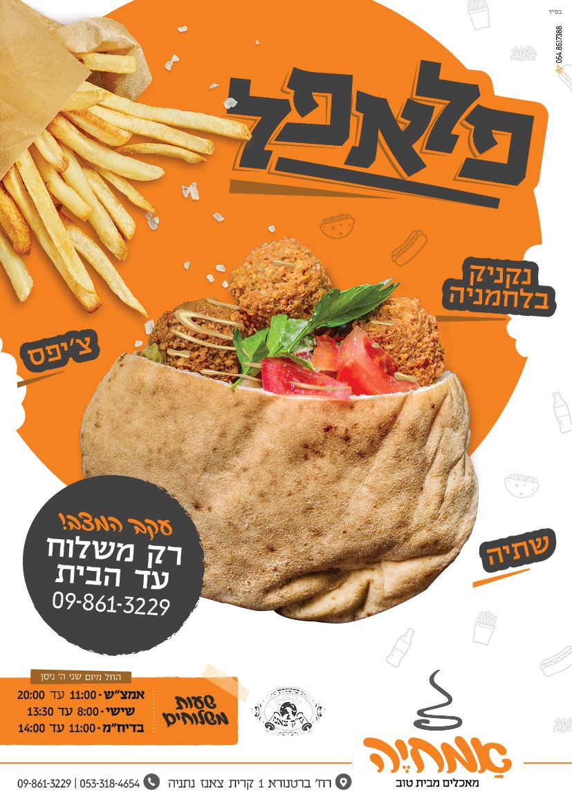 מודעה אמחיה 16.jpg