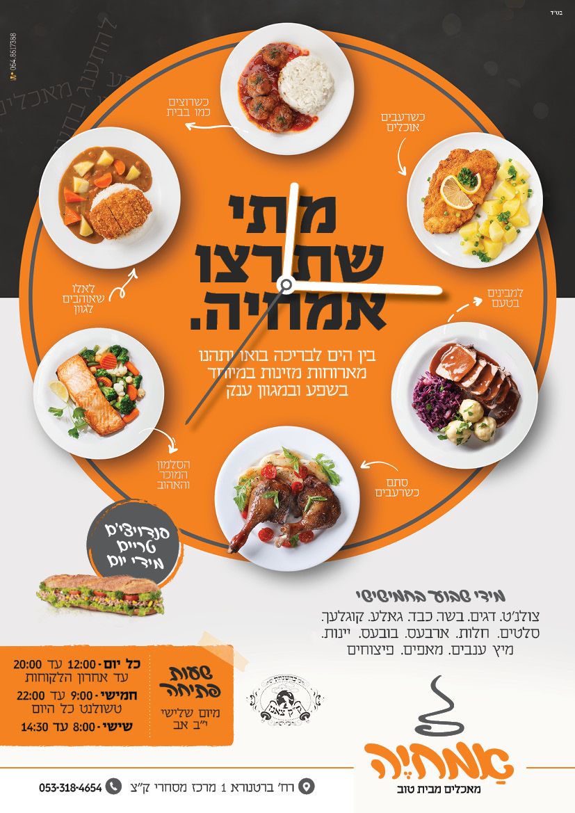 מודעה אמחיה 8.jpg