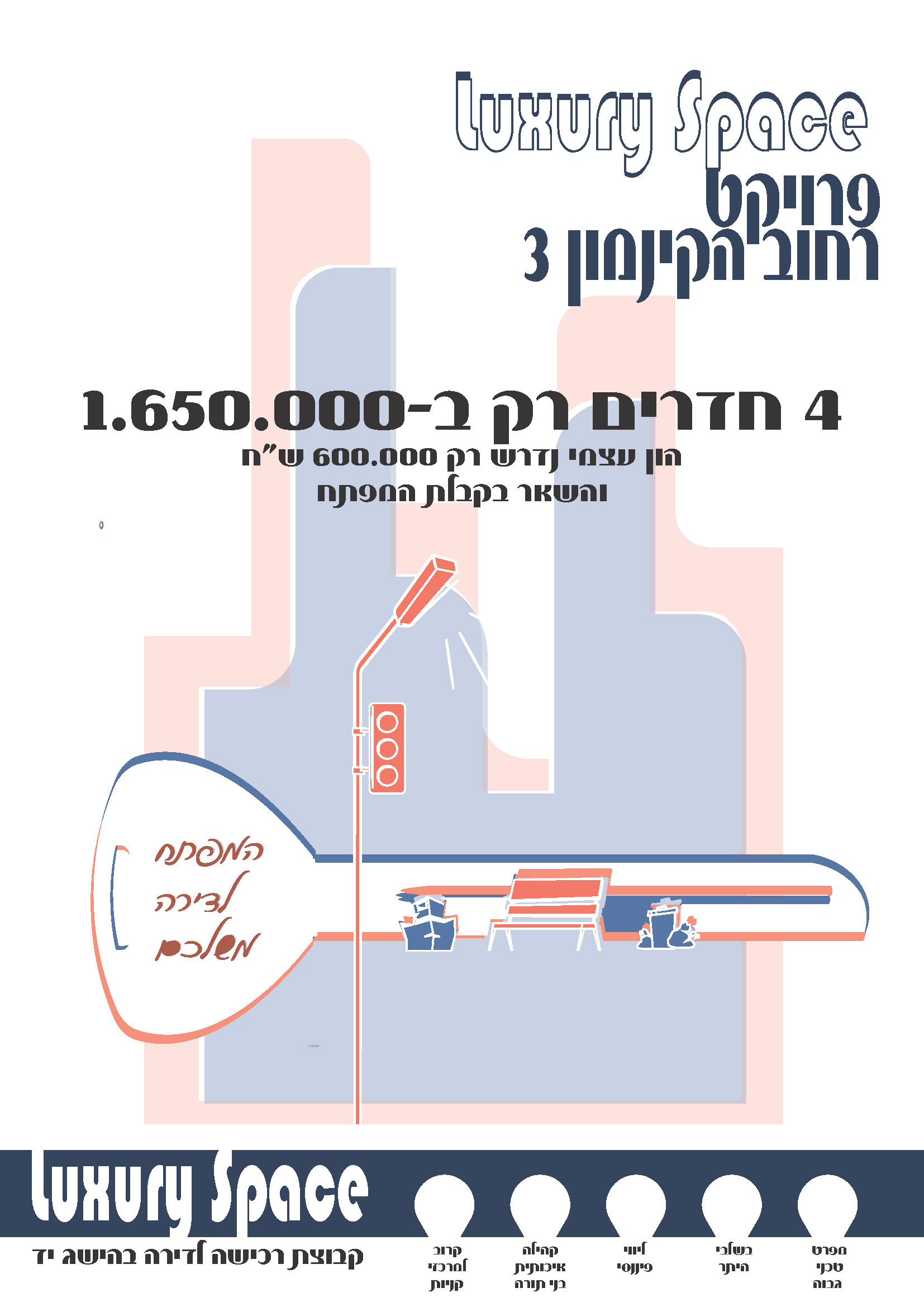 מודעה אתגר פרוג.jpg