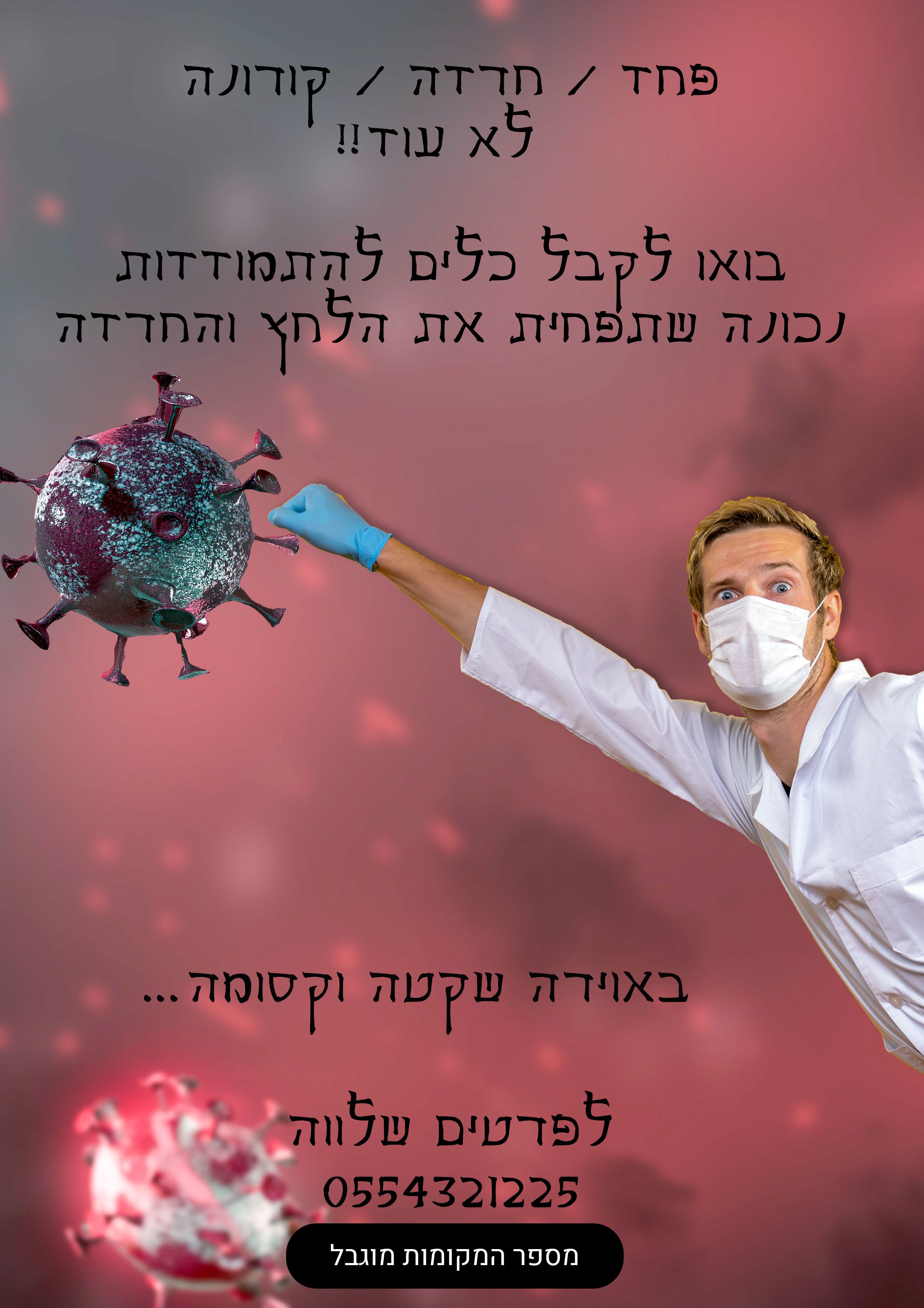 מודעה אתגר 41.jpg