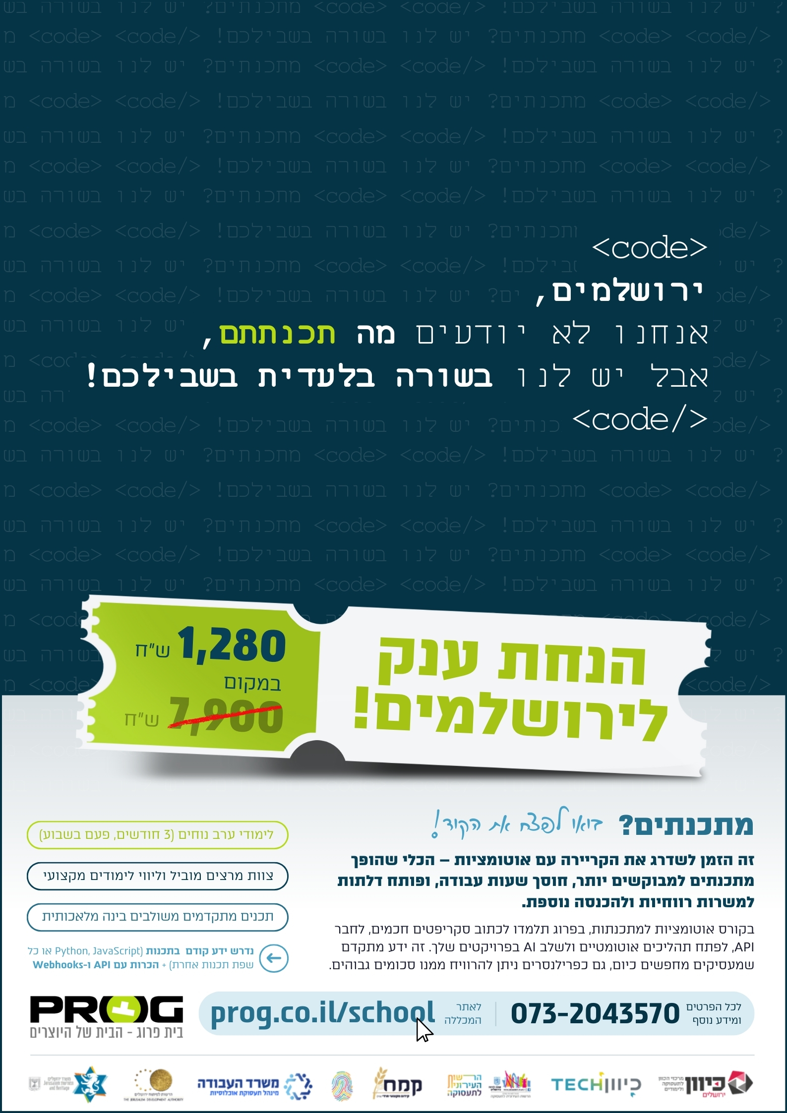 מודעה בוטים למתכנתות (1).jpg
