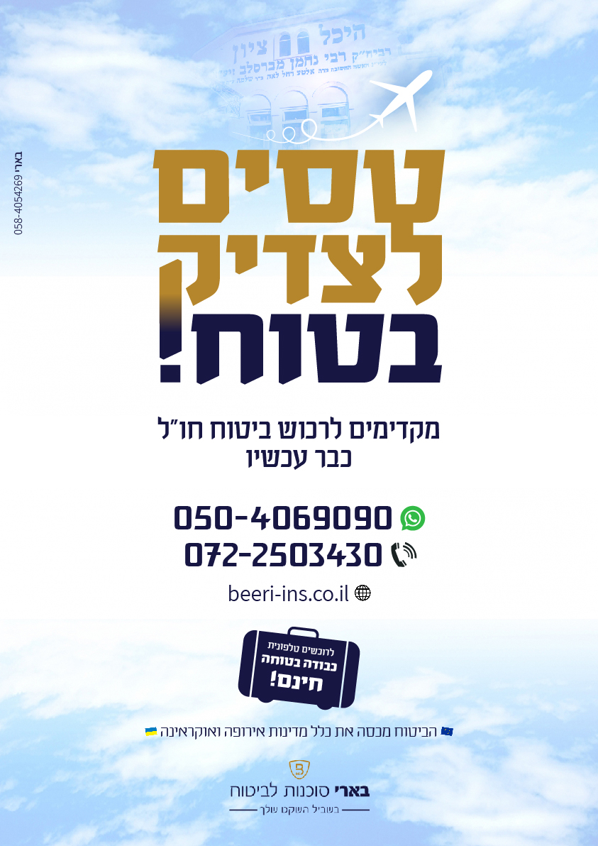 מודעה ביטוח אומן-01.jpg