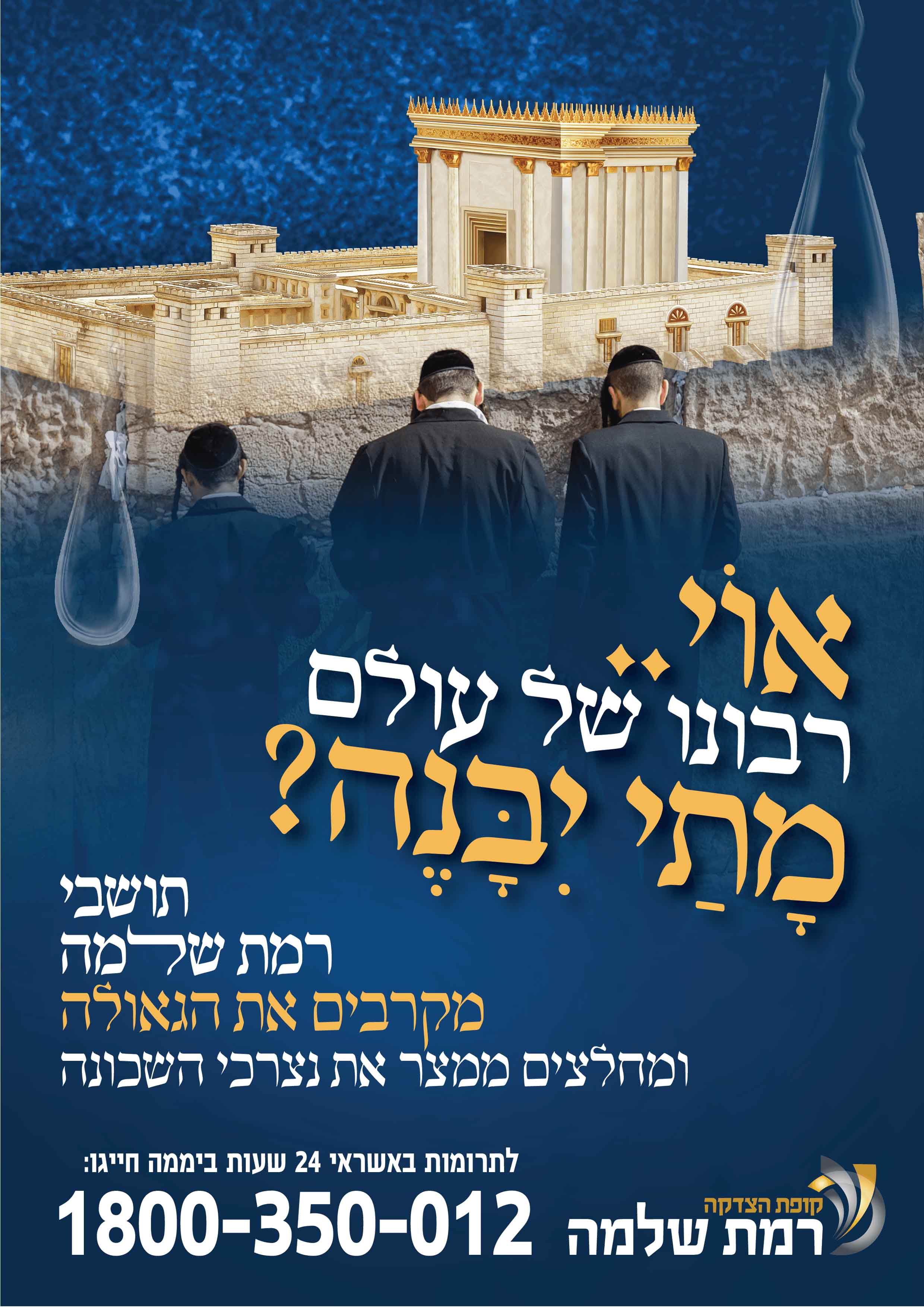 מודעה בין המצרים.jpg