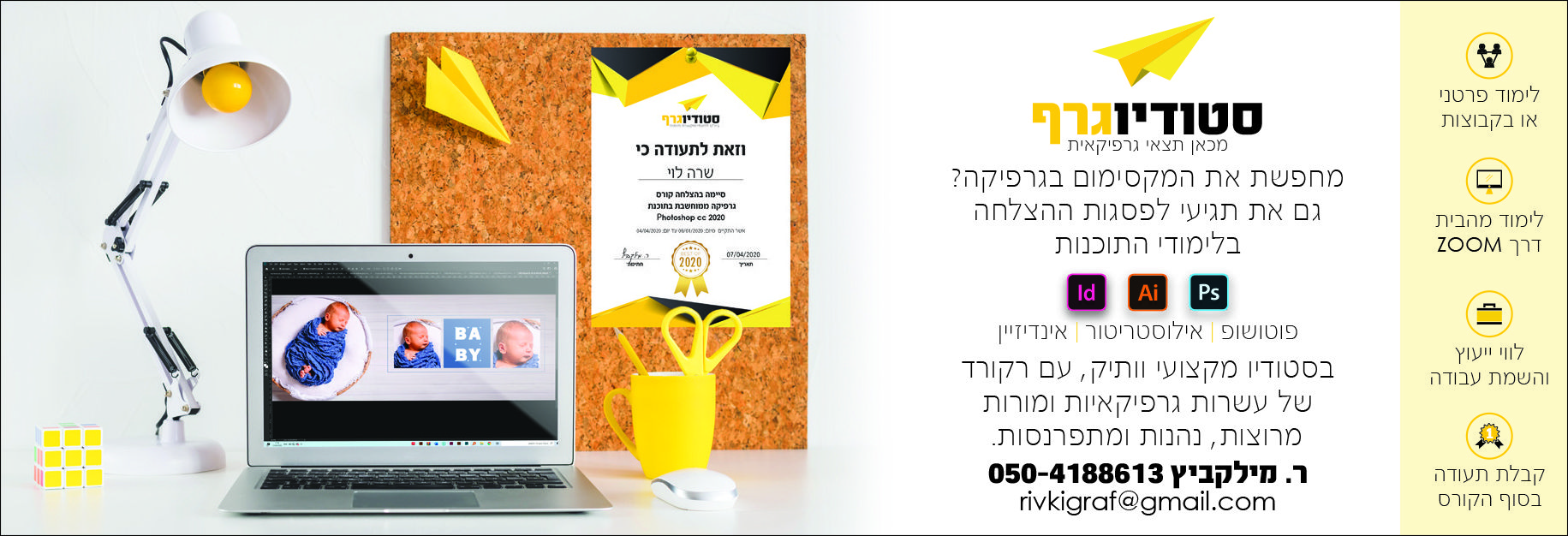 מודעה גבעות עולם.jpg