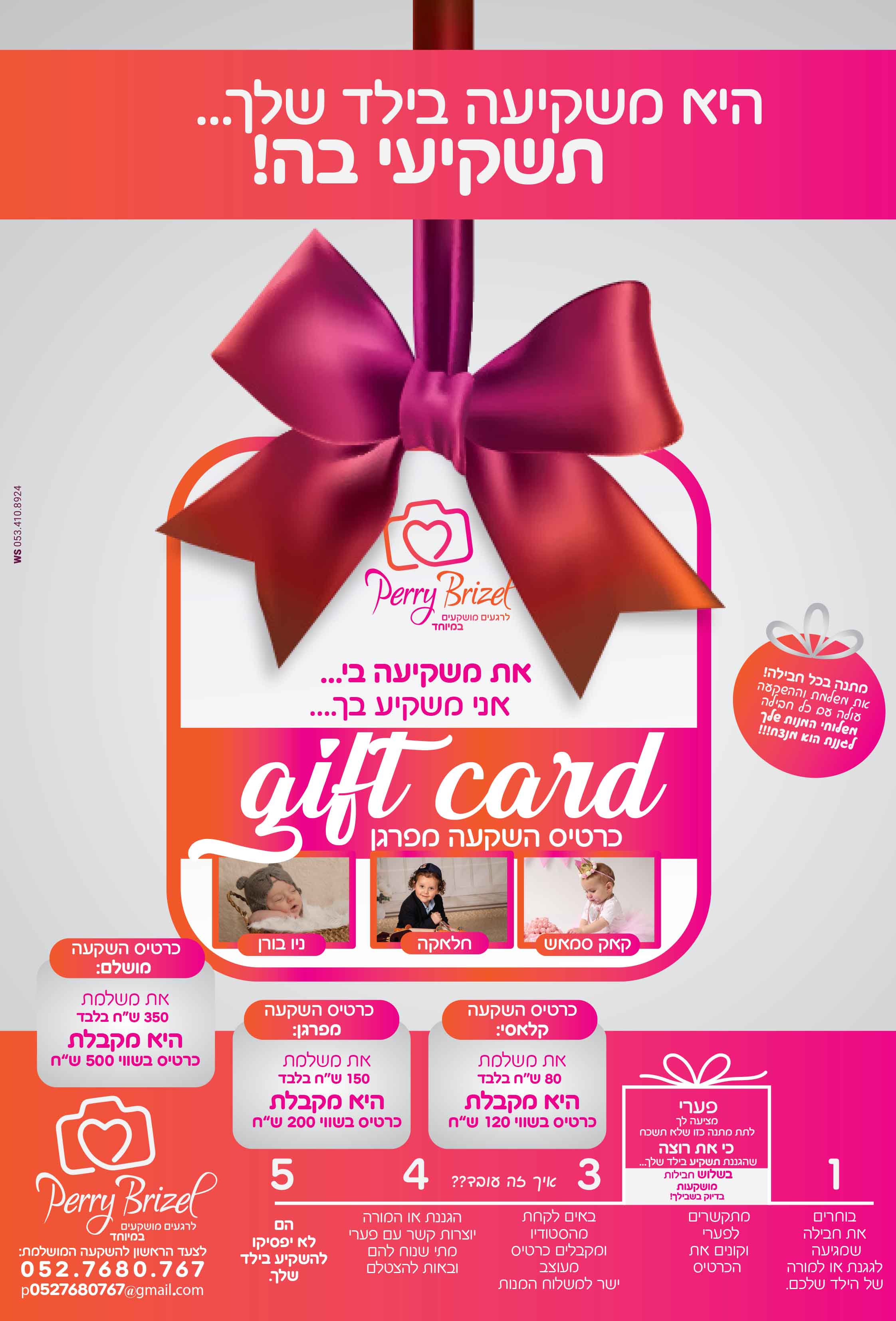 מודעה ג מוקטן.jpg