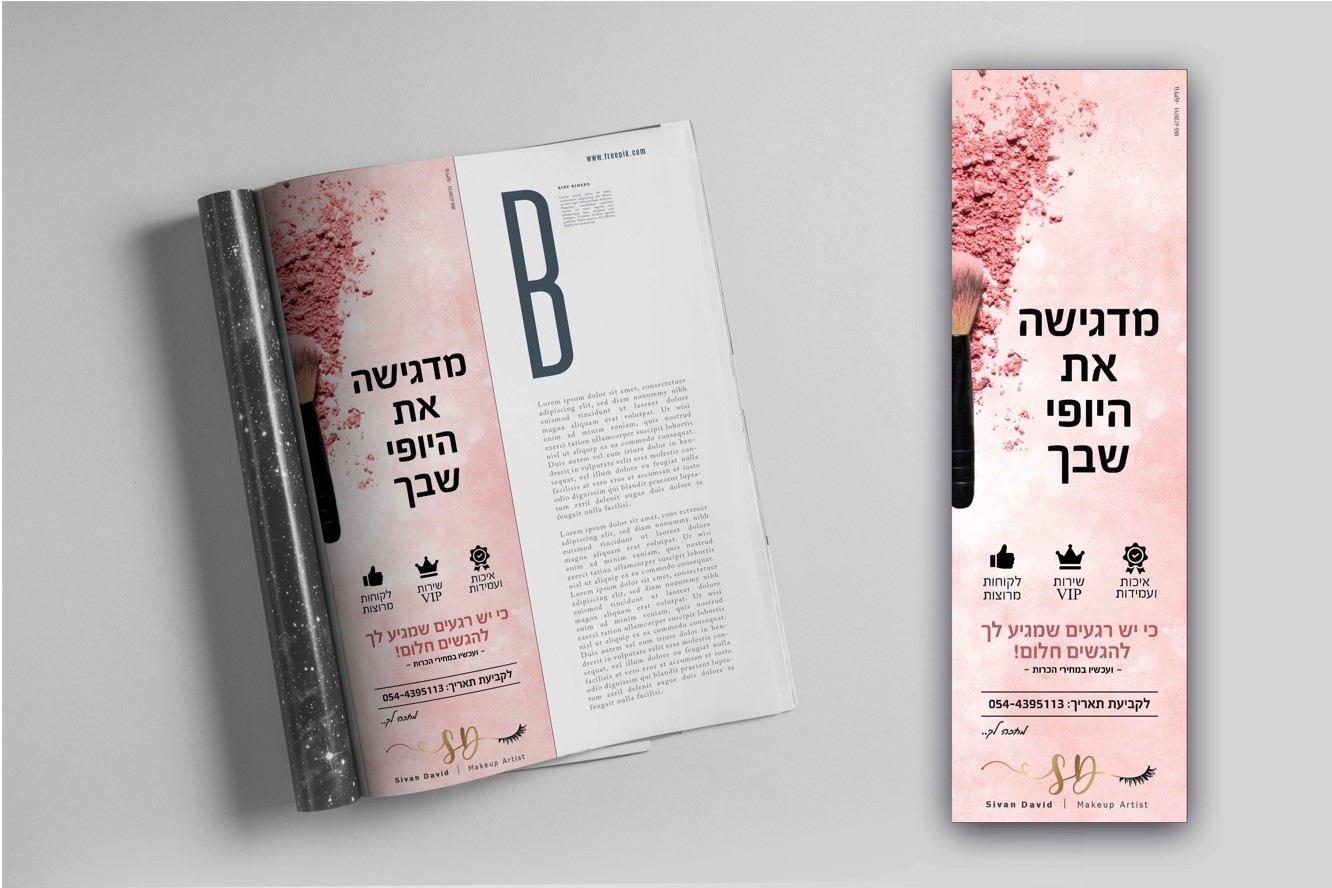 מודעה הדמיה.jpg