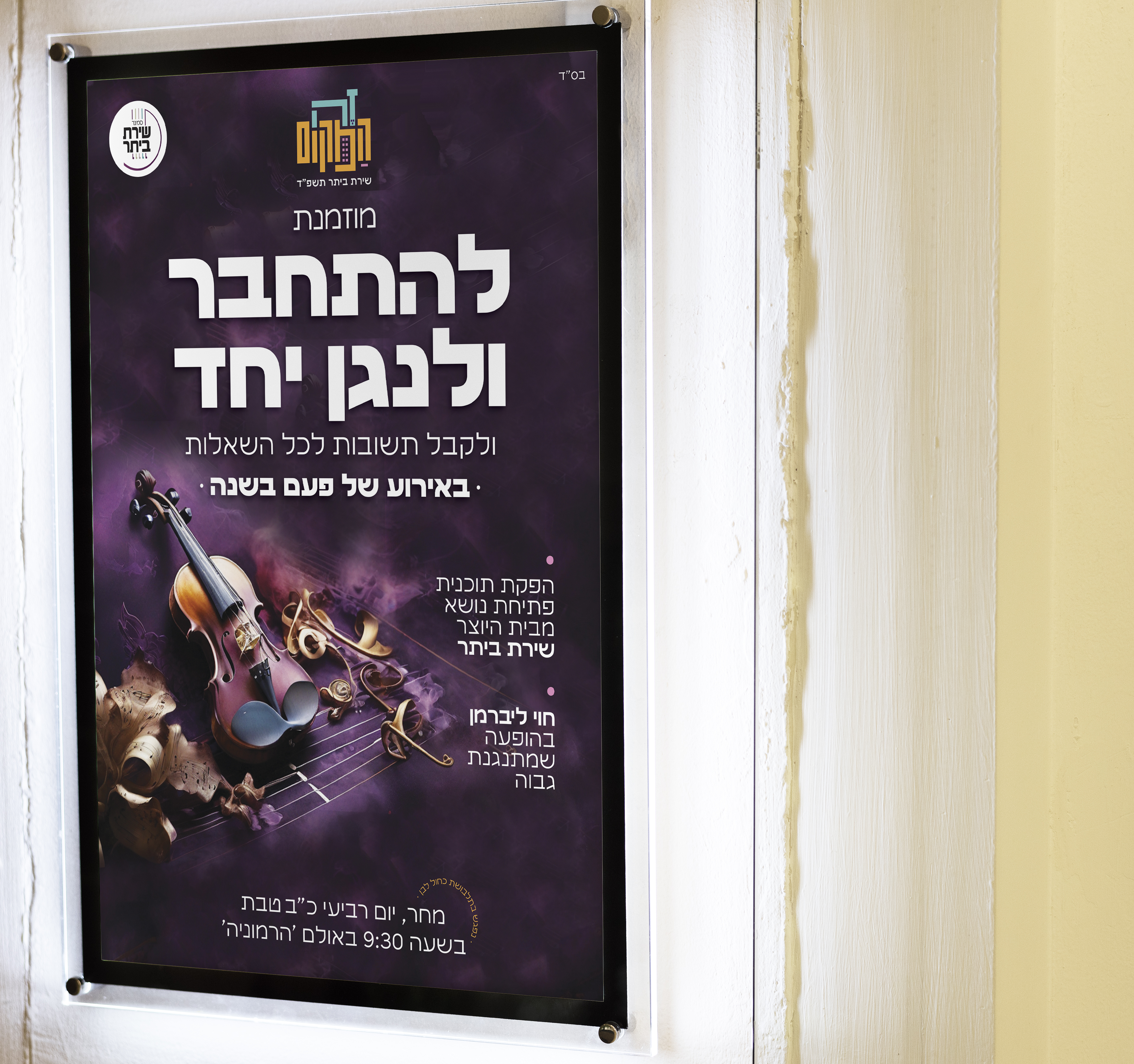 מודעה הדמיה.jpg