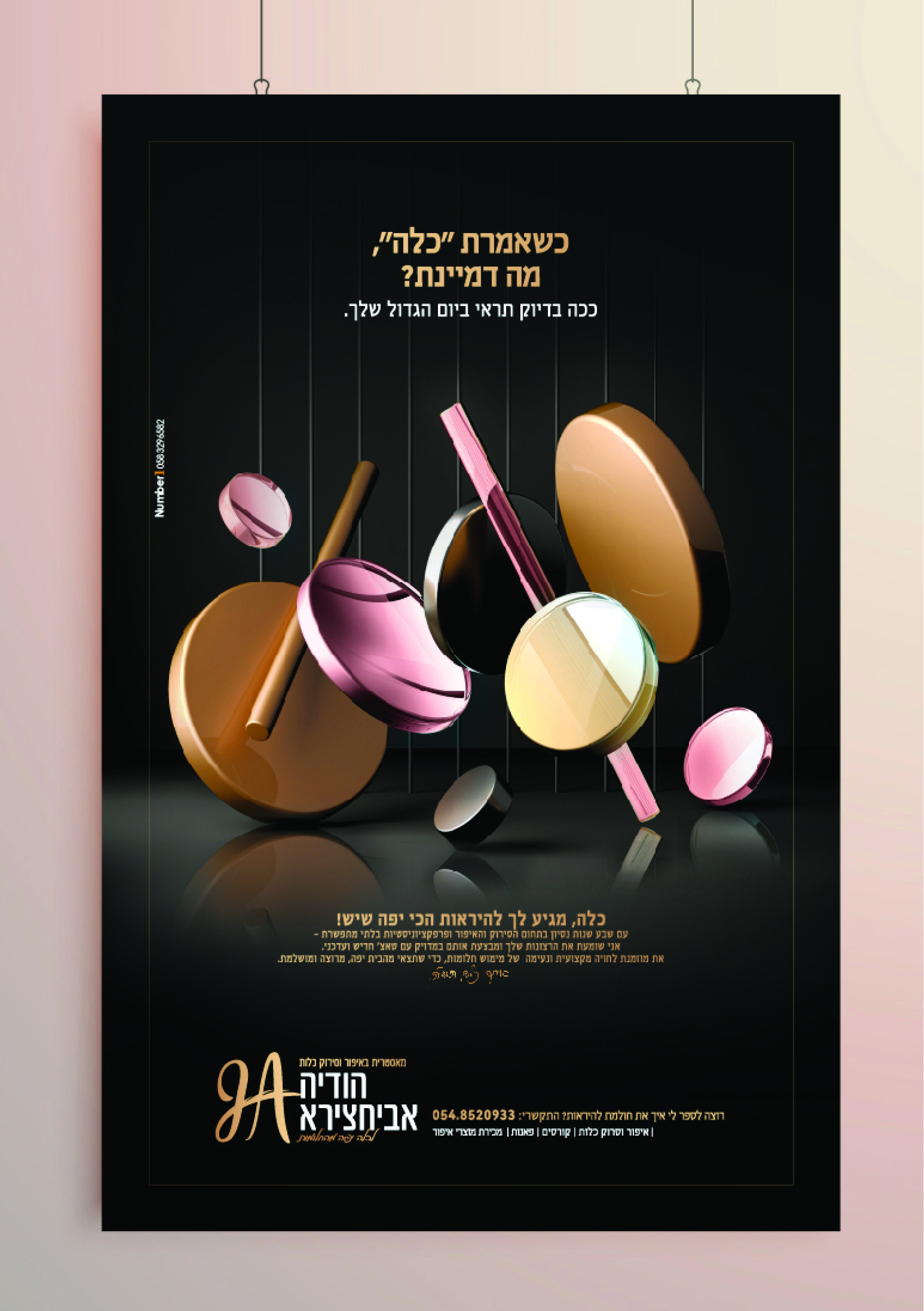 מודעה הודיה.jpg