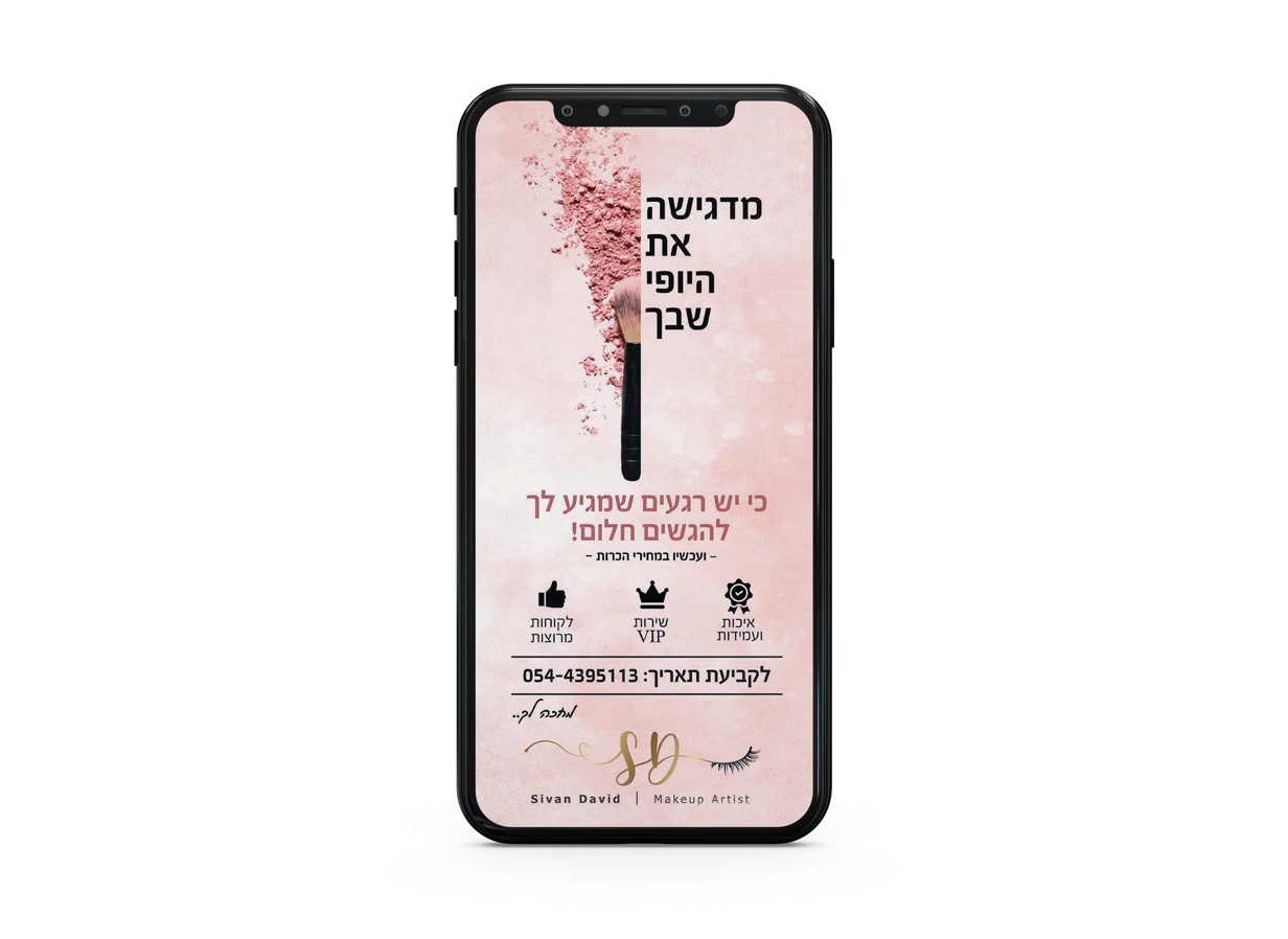 מודעה וואצפ.jpg