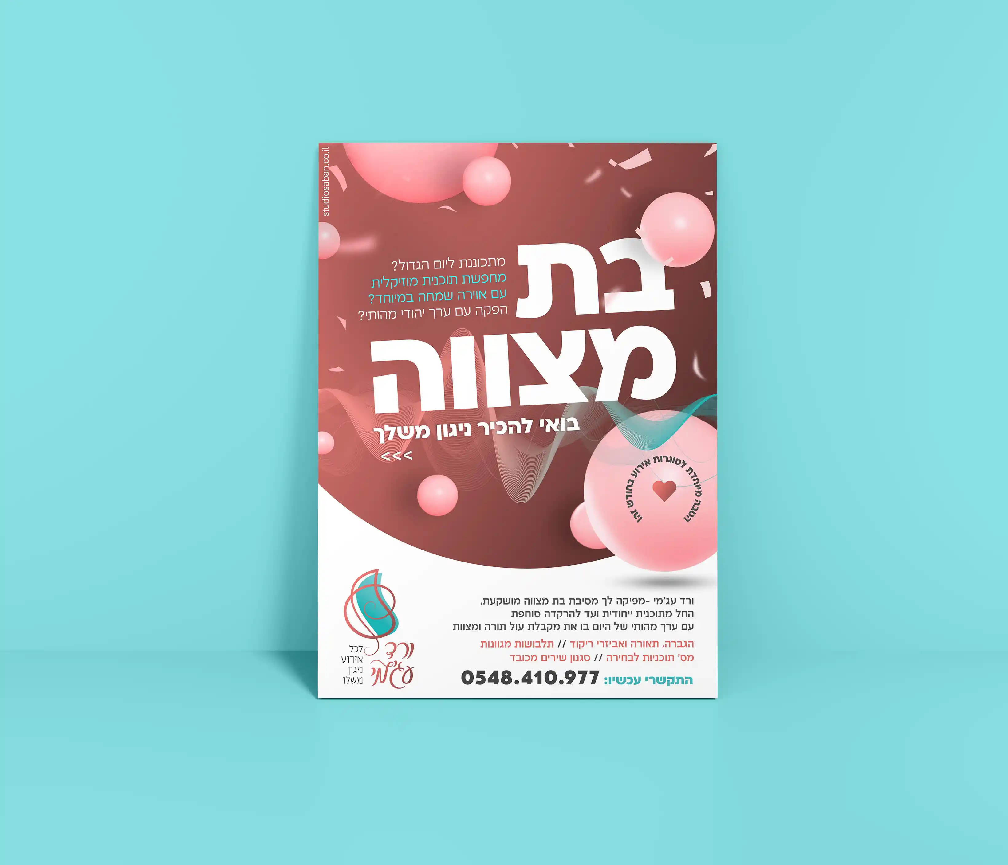 מודעה ורד copy.jpg