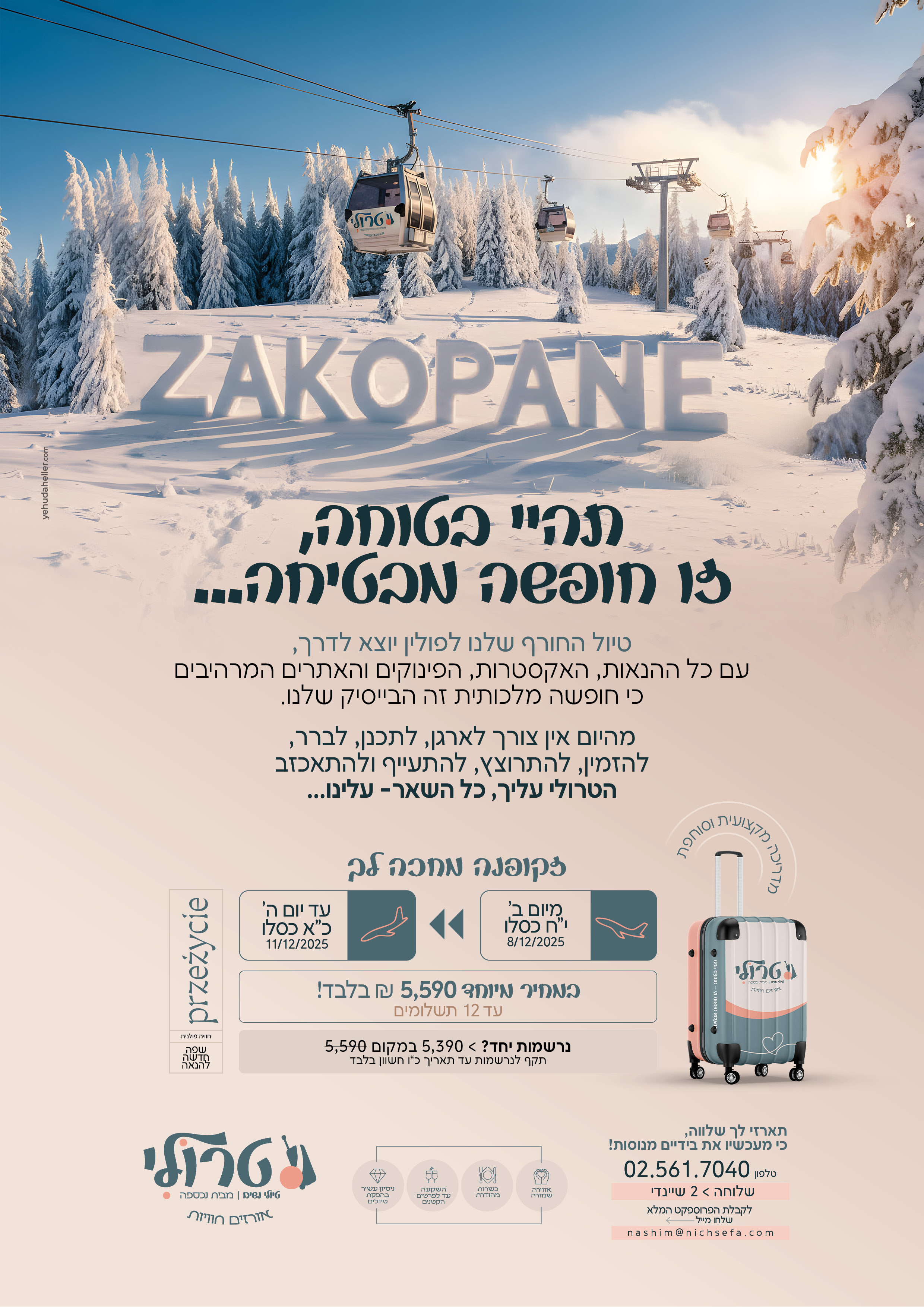 מודעה זקופנה.jpg