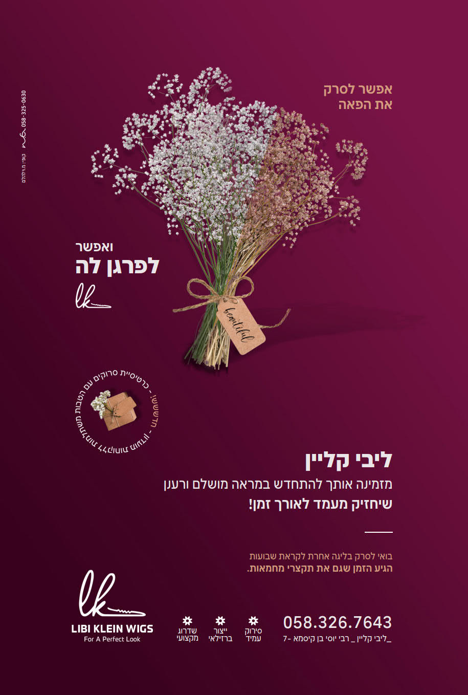 מודעה חגים (2)_1.jpg