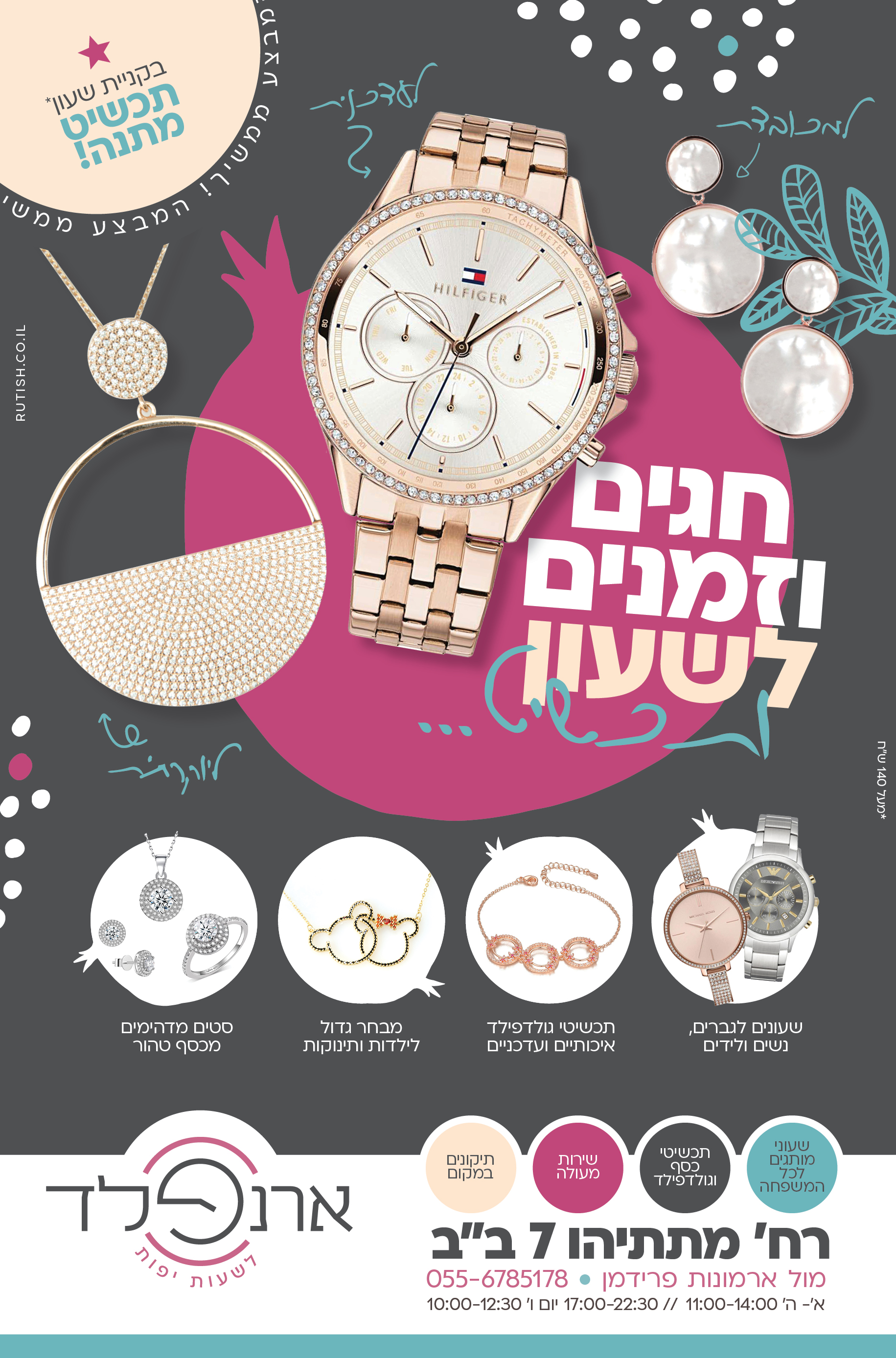 מודעה חגים.jpg