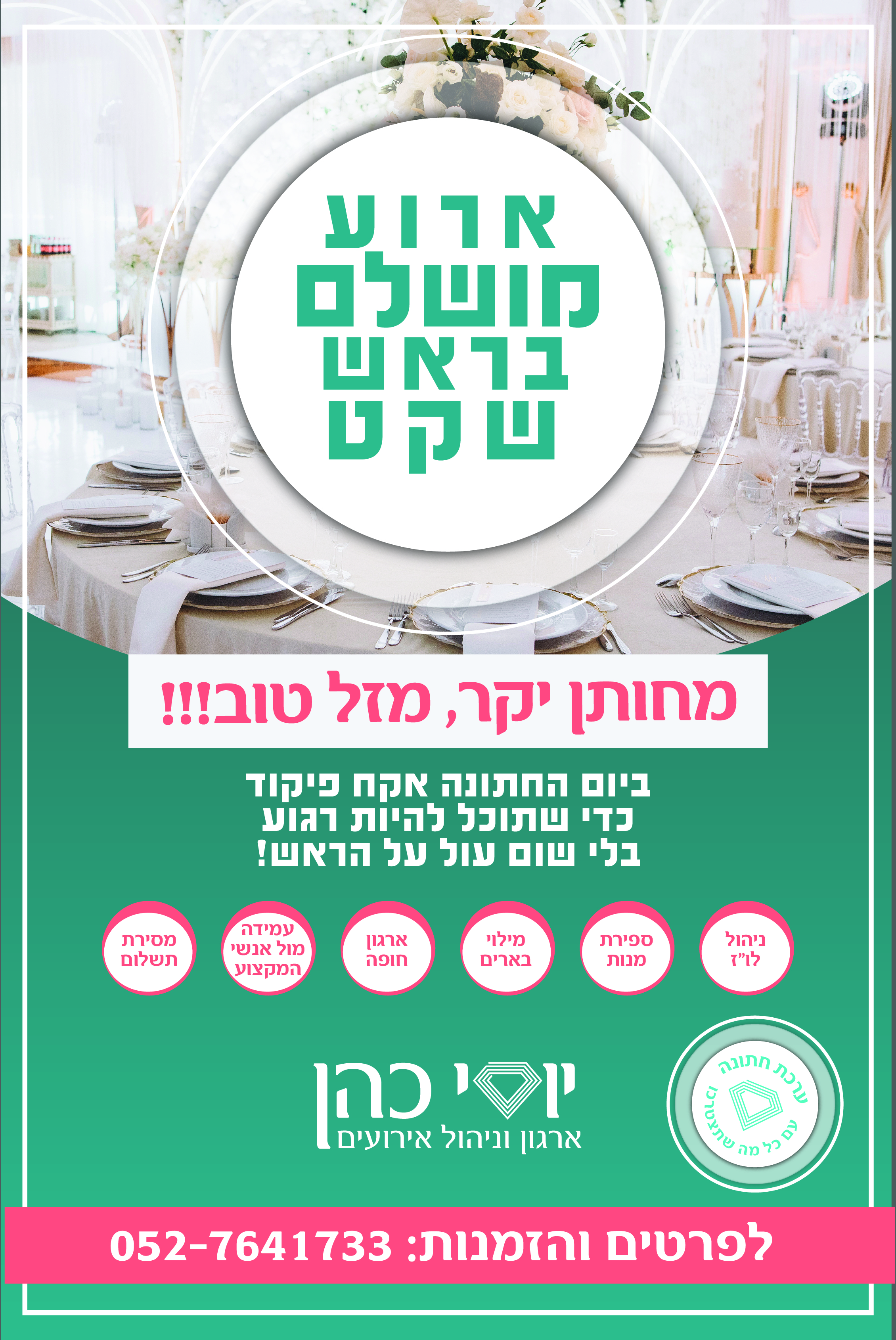 מודעה חדשה.jpg