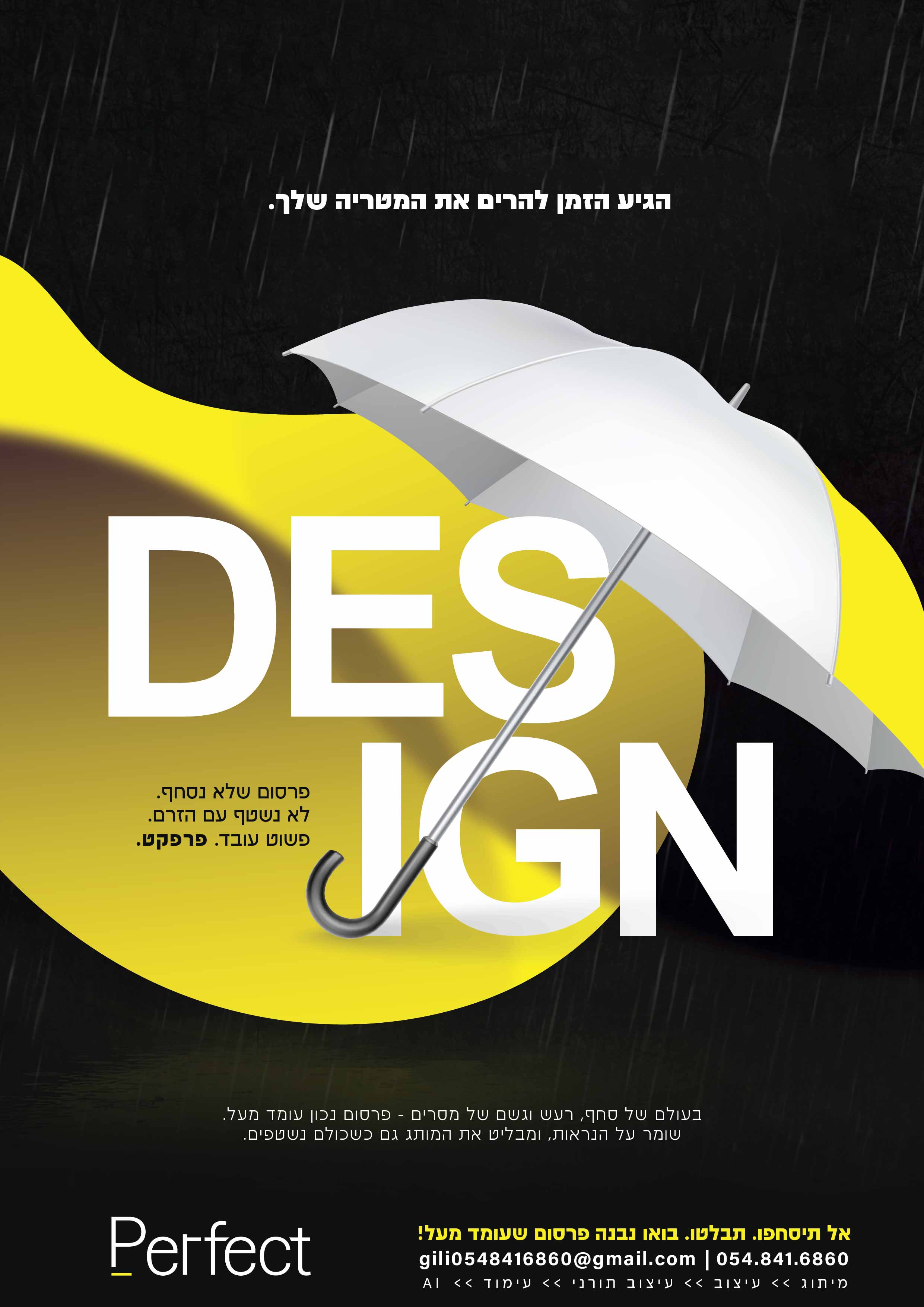 מודעה          חורף-03.jpg