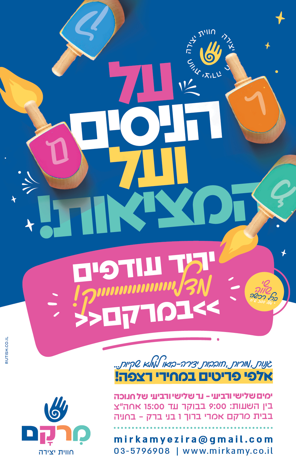 מודעה חיסול.jpg