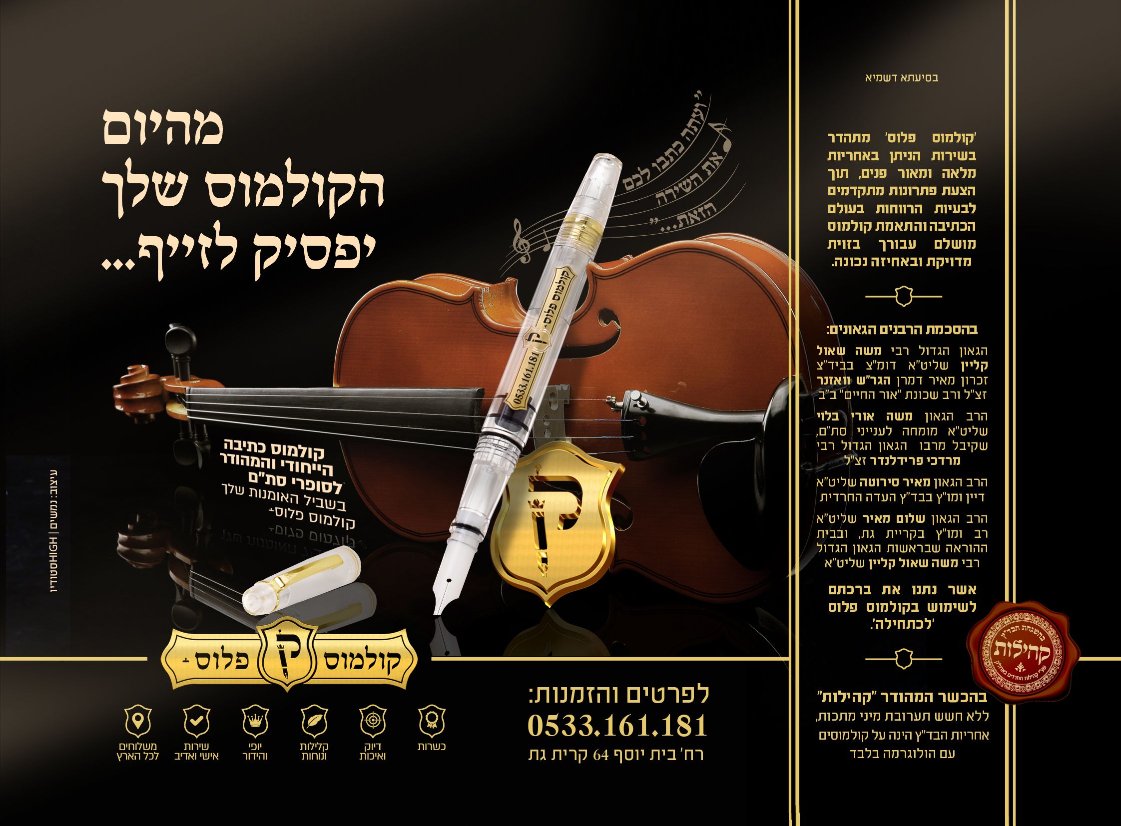 מודעה חצי  גלישה3.jpg