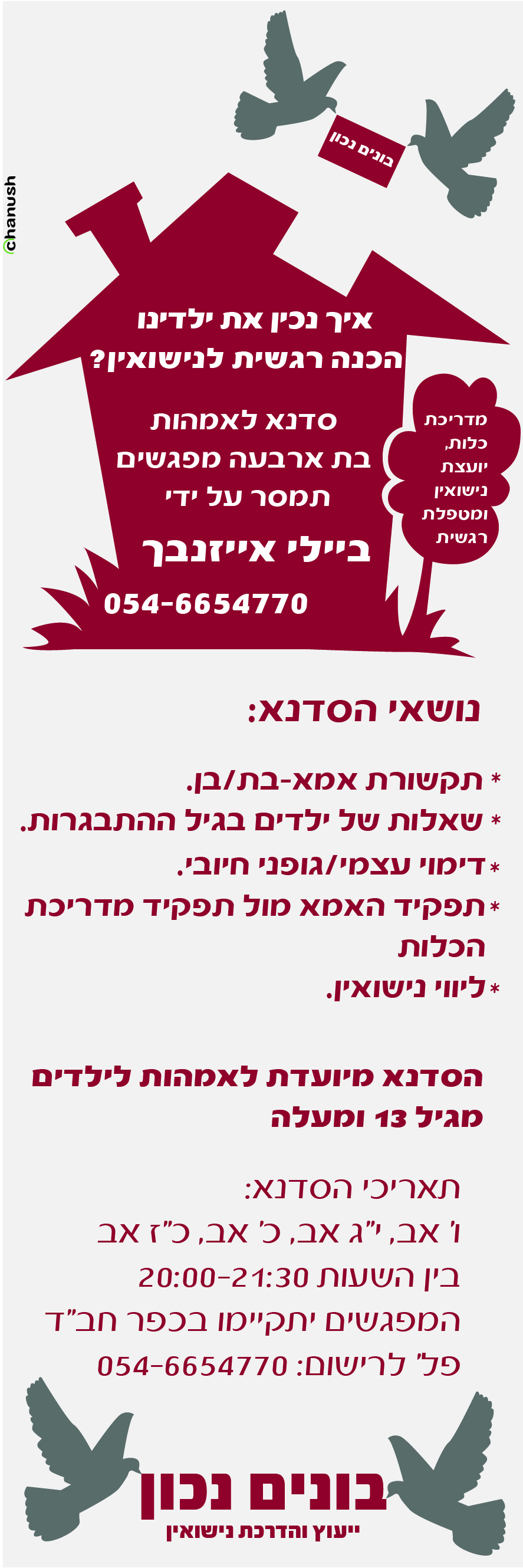 מודעה חצי עמוד אורך-14-14.jpg