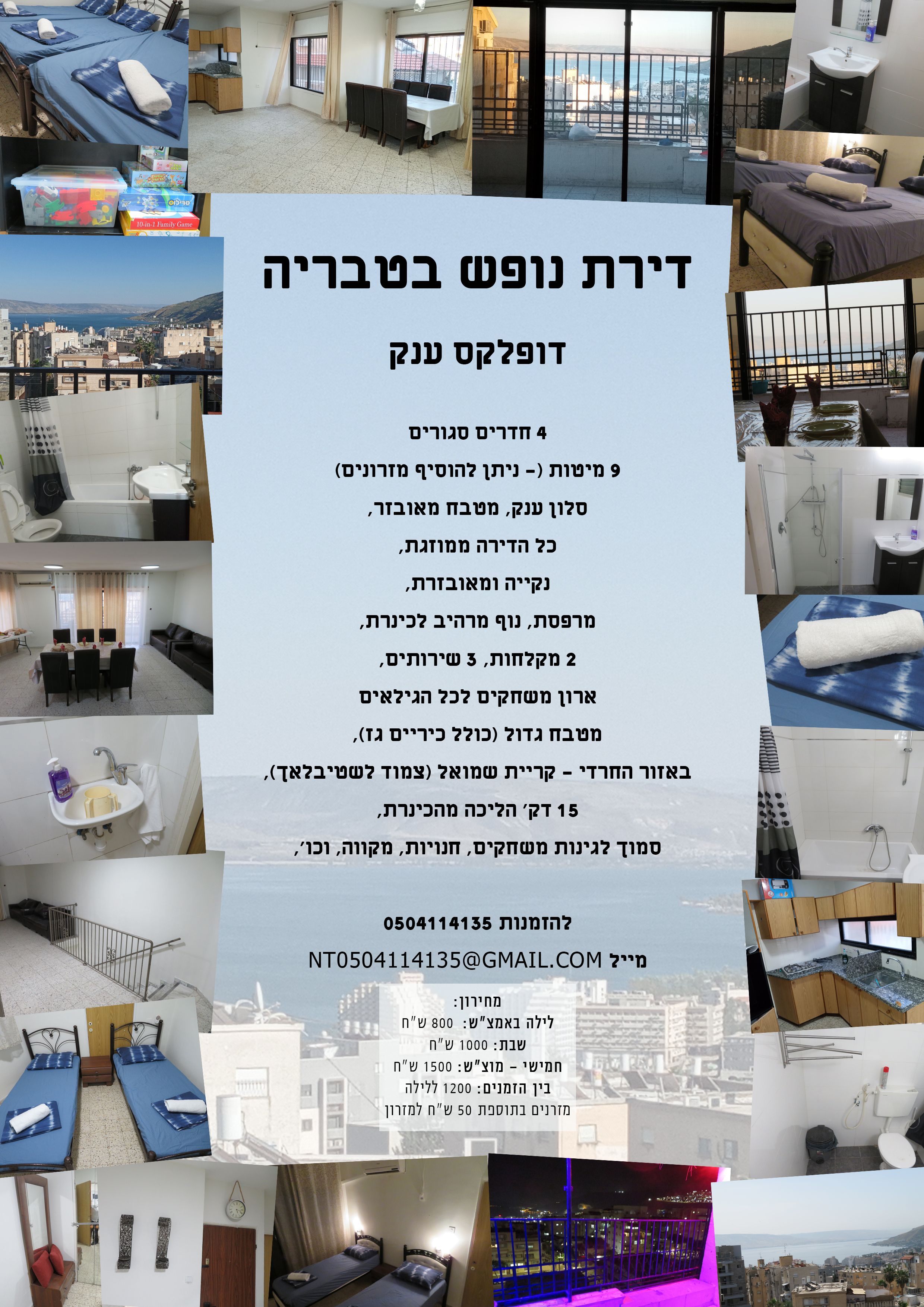 מודעה טבריה.jpg