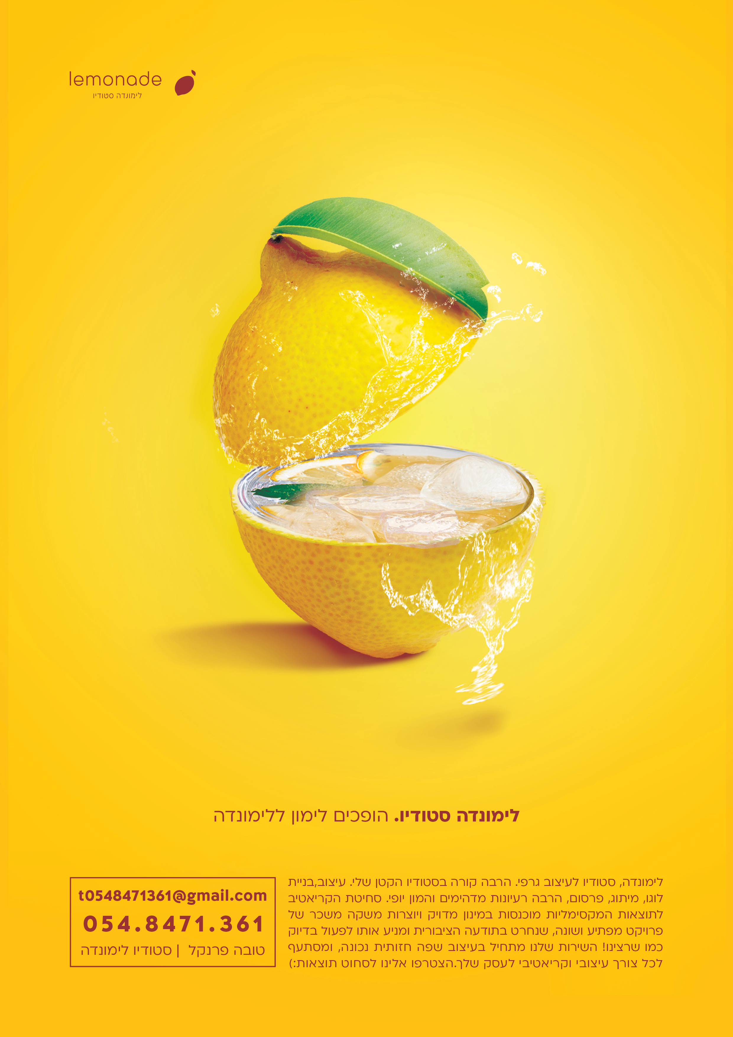 מודעה טובה2.jpg