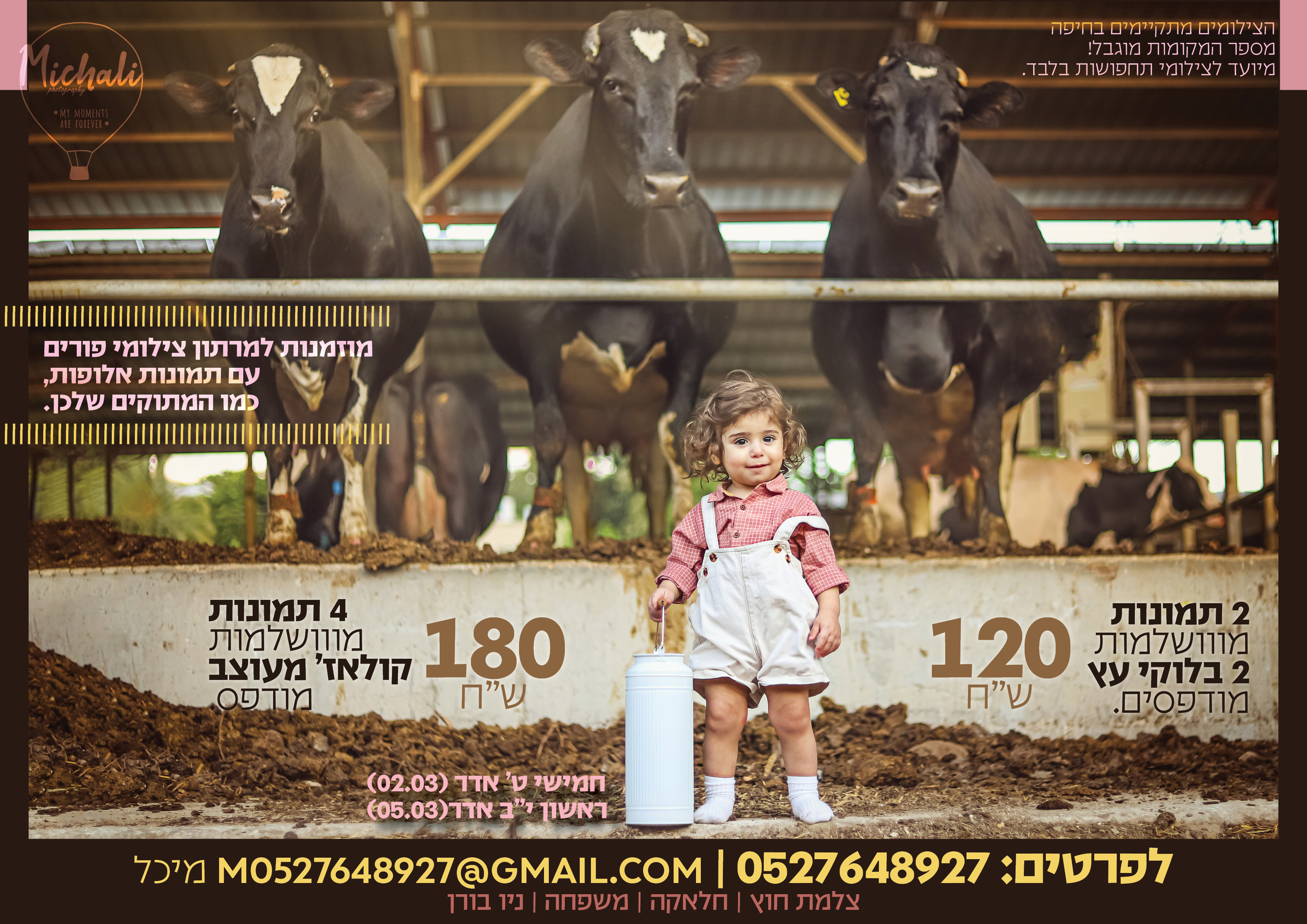 מודעה טיפצילום.jpg