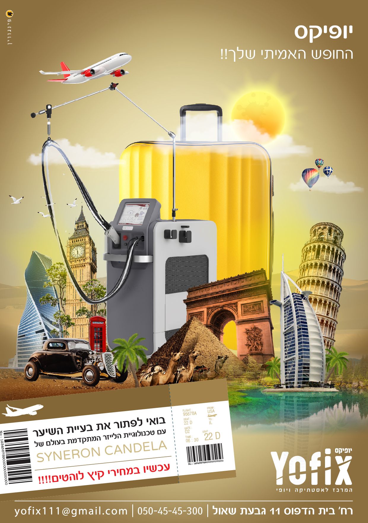 מודעה יופיקס חופש 2020-05.jpg