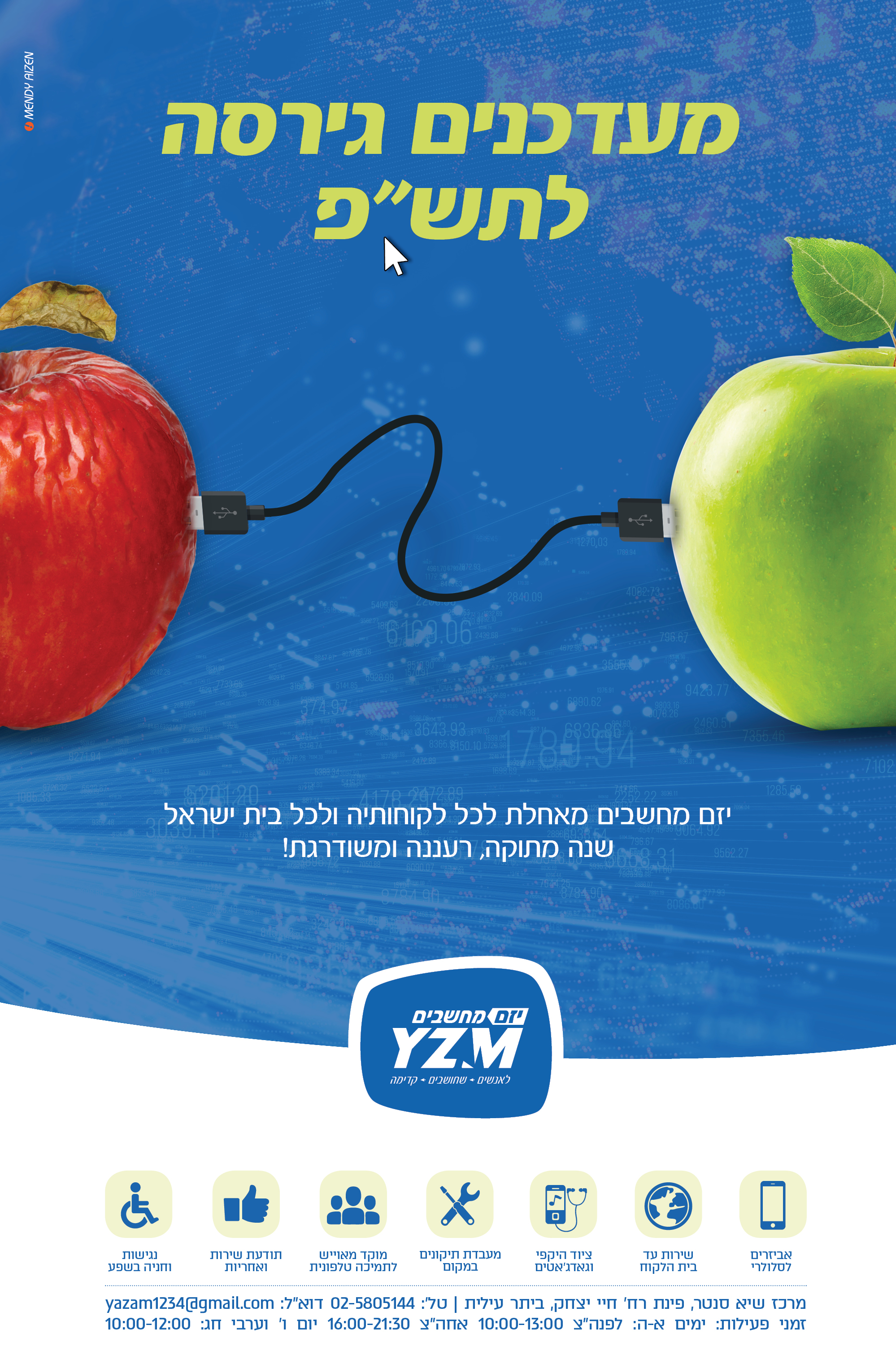 מודעה יזם תשפ.jpg