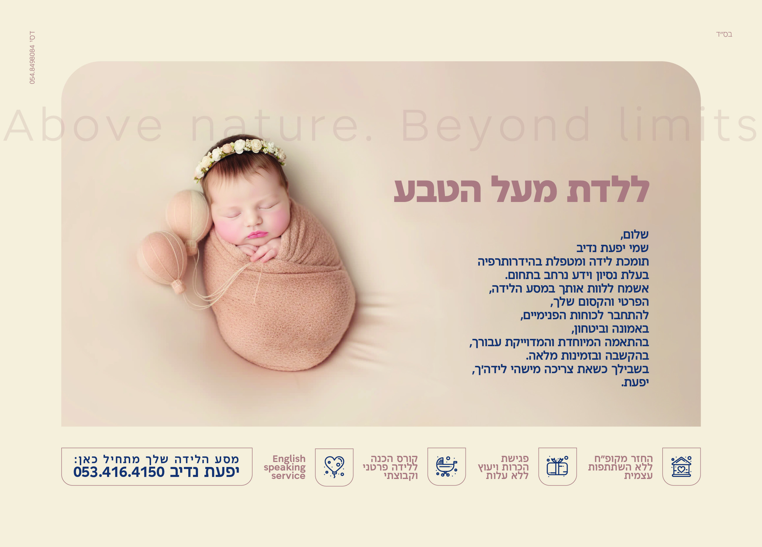 מודעה יפעת אפרסקי.jpg