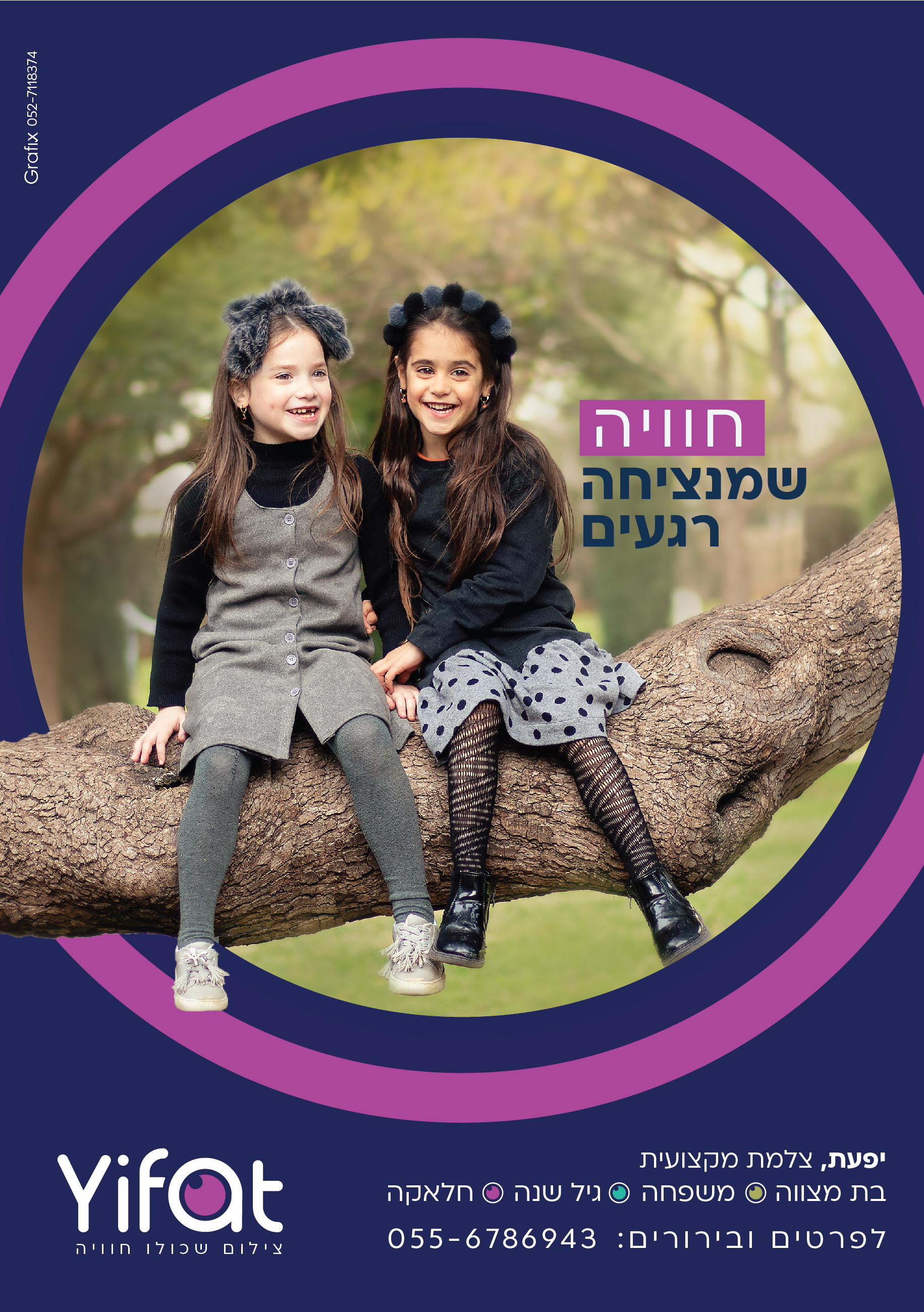 מודעה יפעת סופי-10.jpg