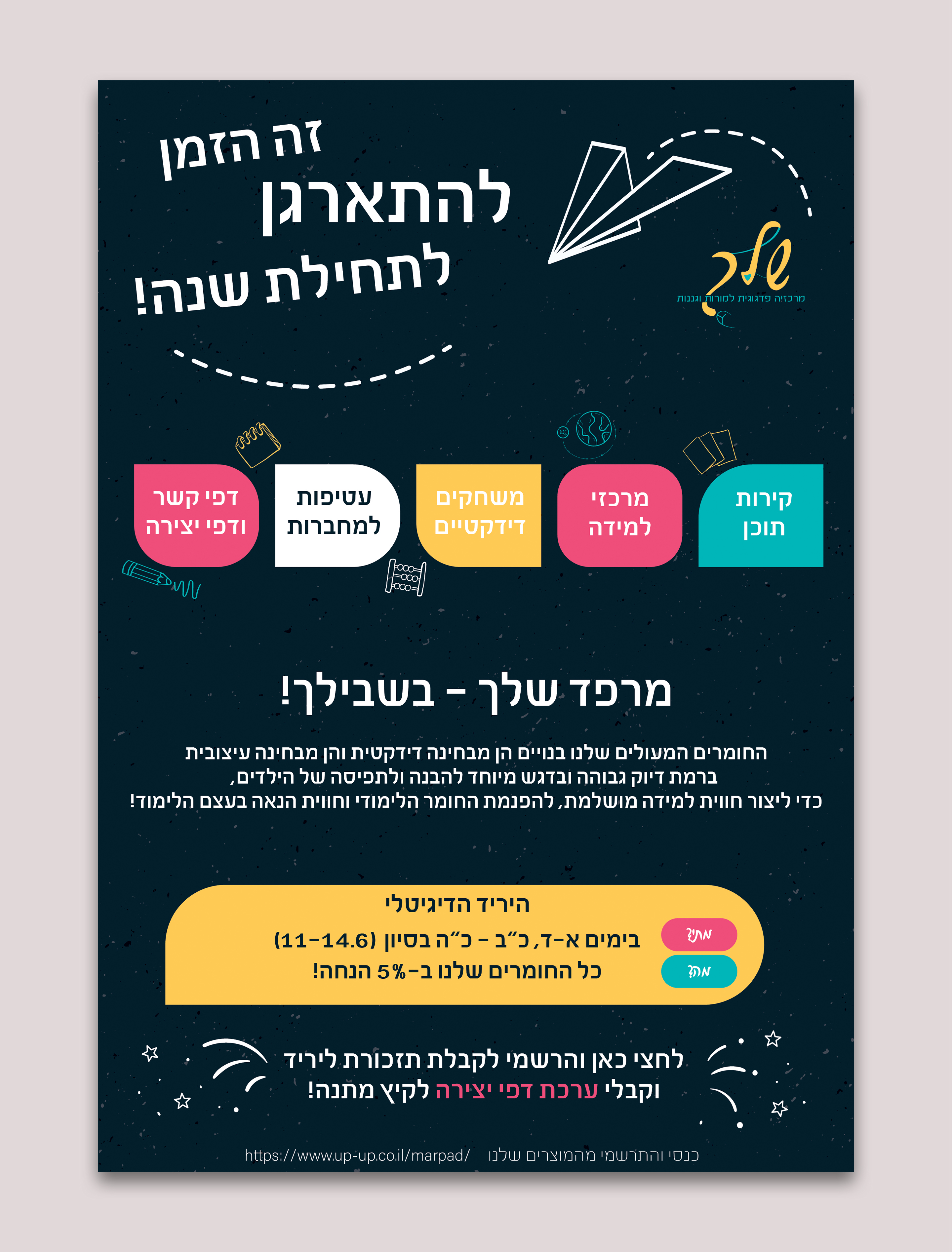 מודעה יריד.jpg