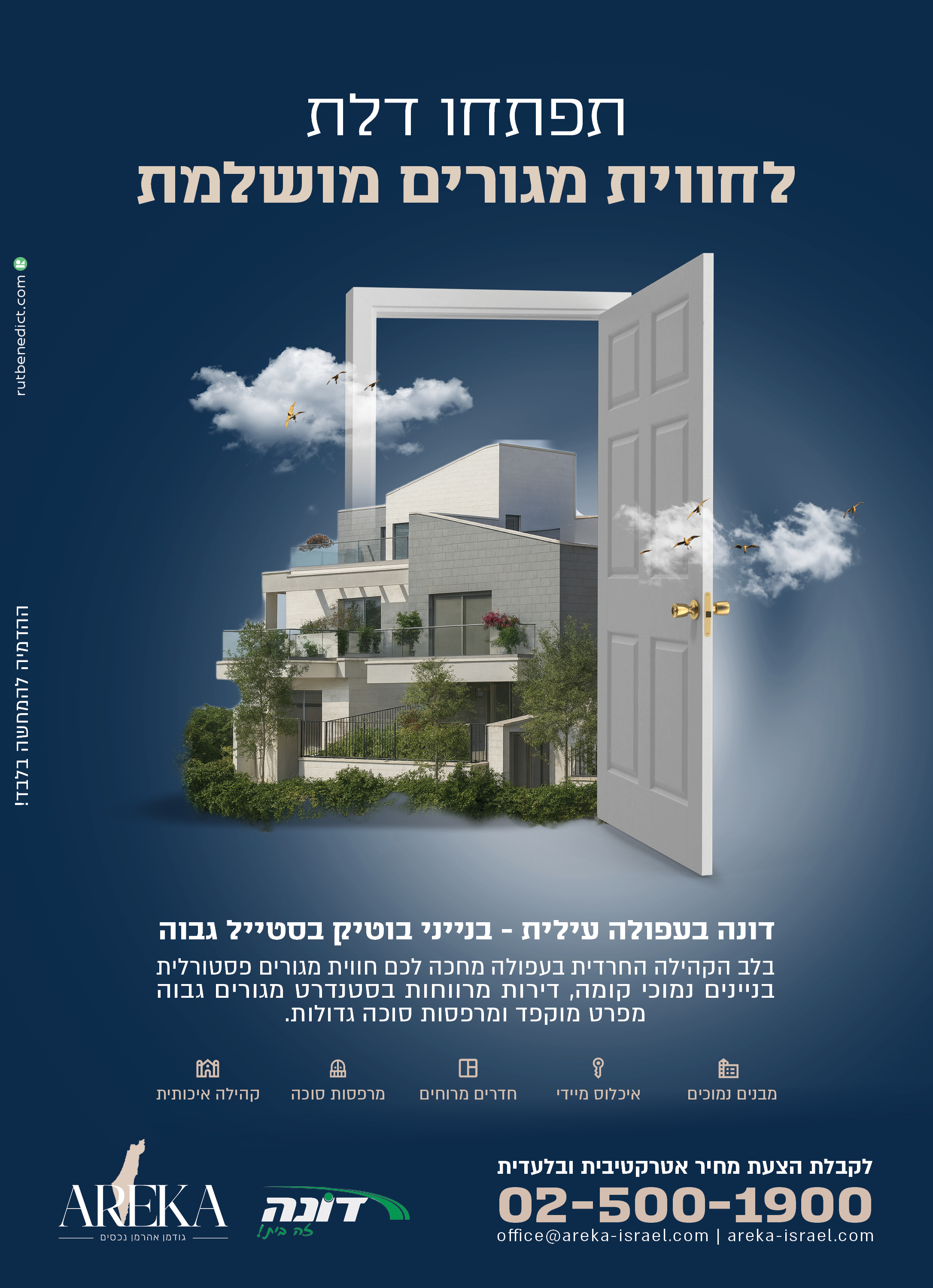 מודעה יתד.jpg