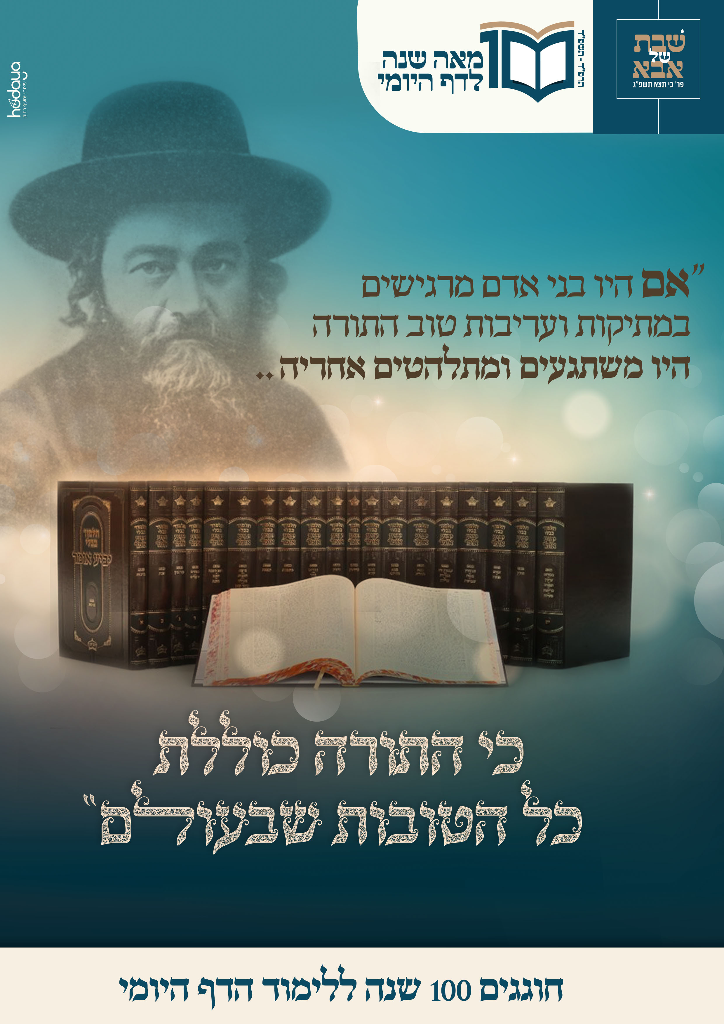 מודעה לאתגר.jpg