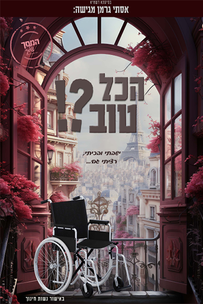 מודעה לאתר.png