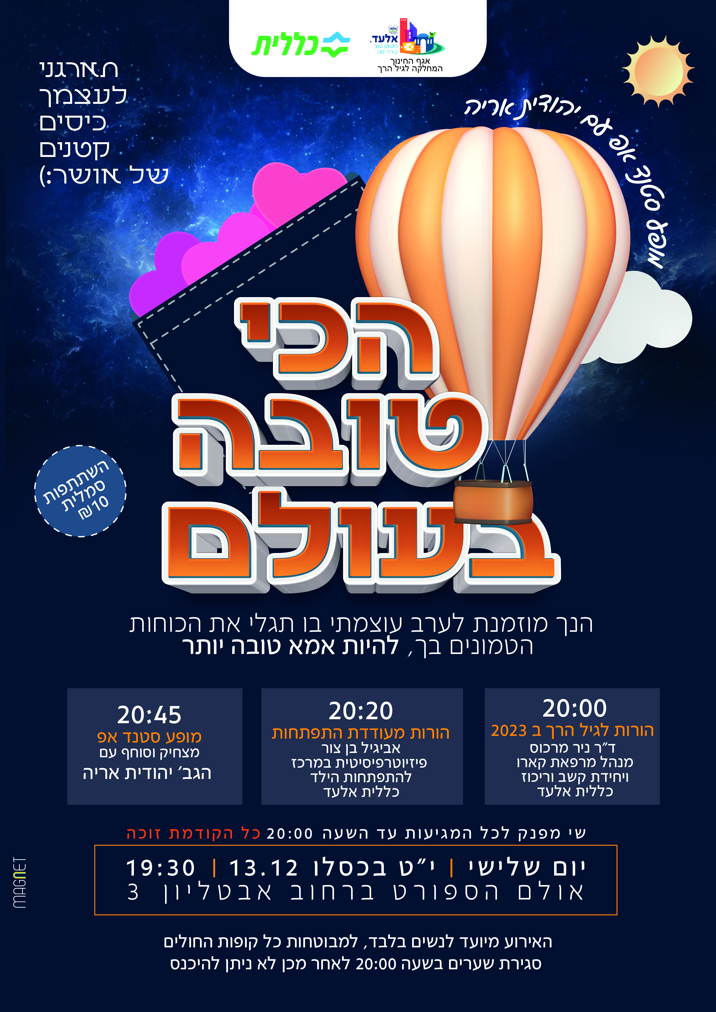 מודעה לדפוס-01.jpg