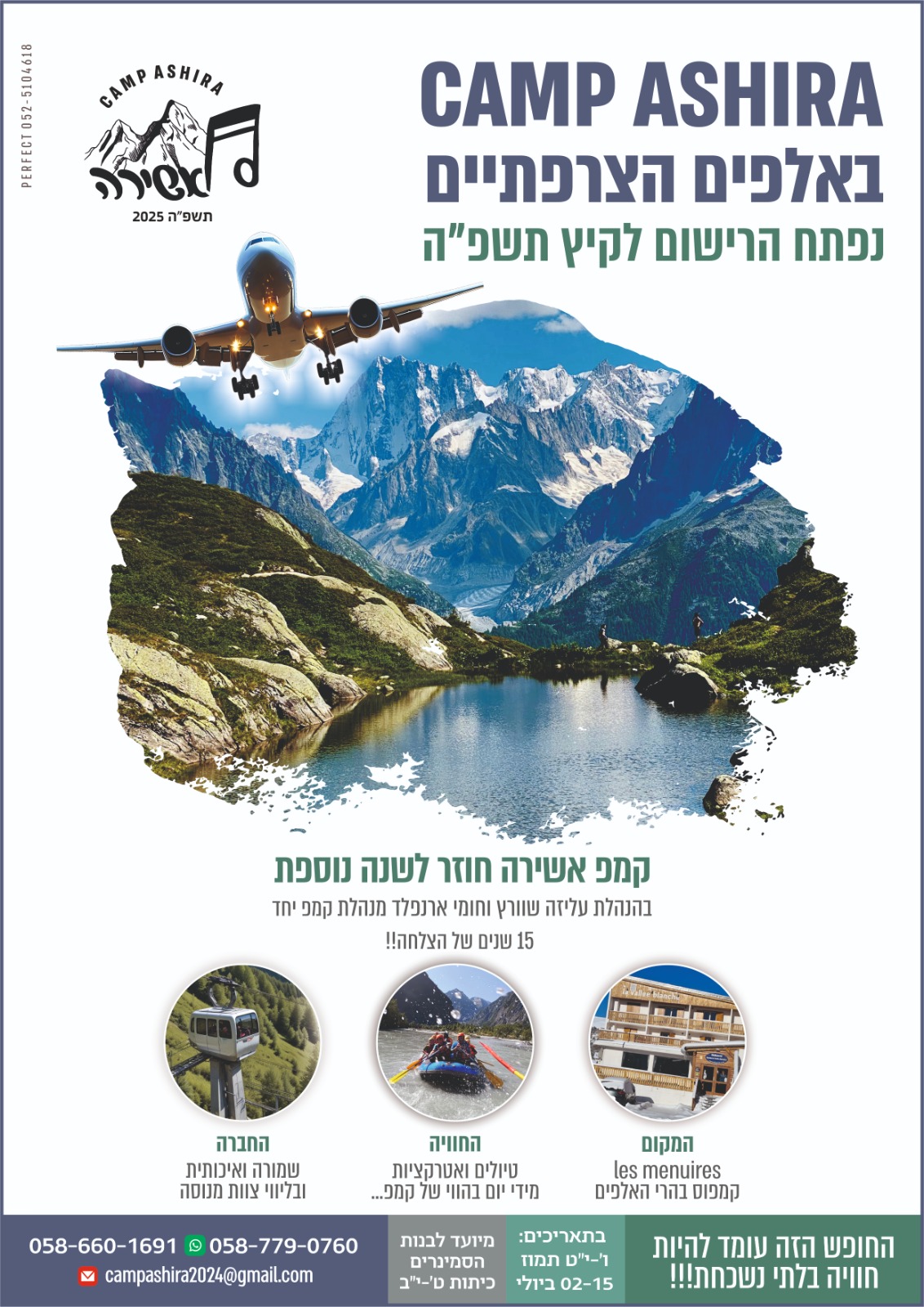 מודעה להפצה.jpg