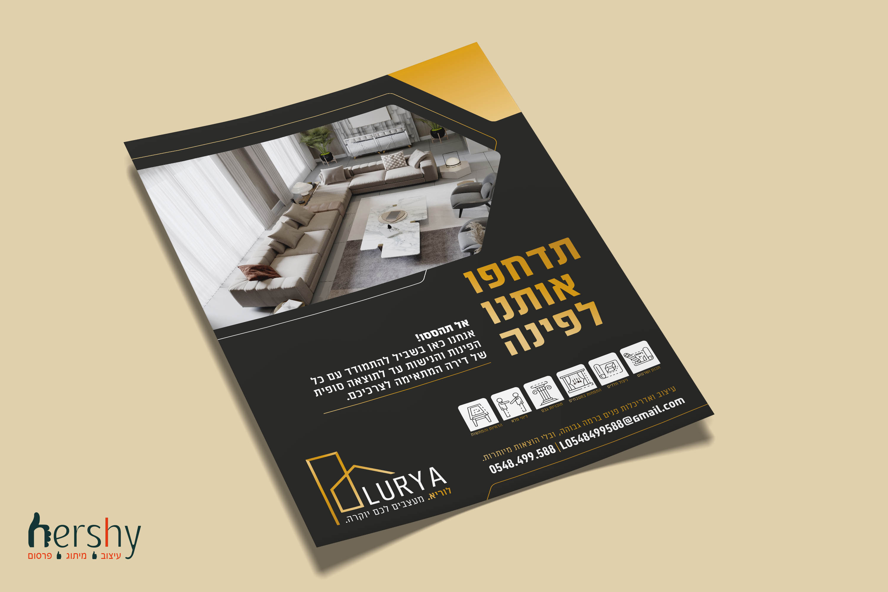 מודעה לוריא 1.jpg