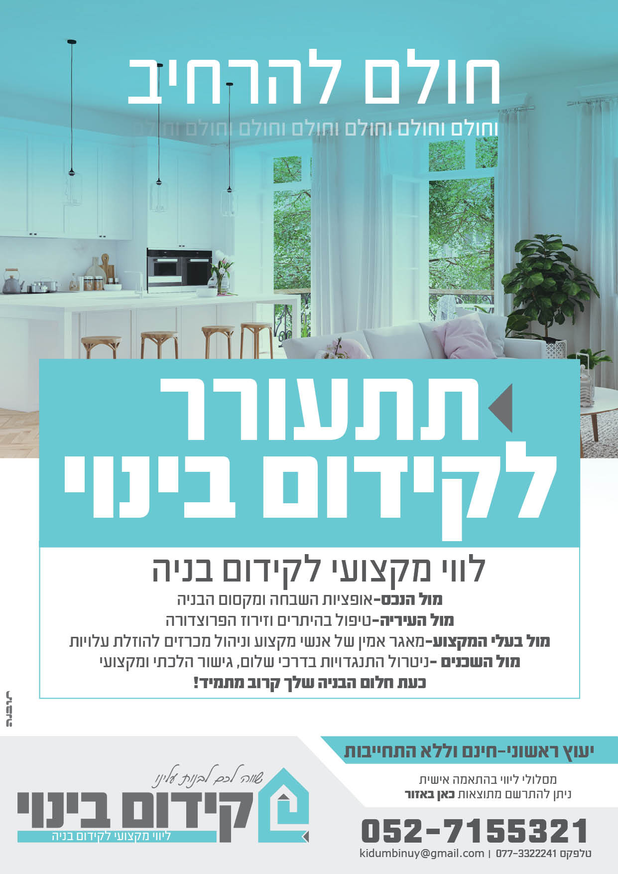 מודעה לחוות דעת.jpg