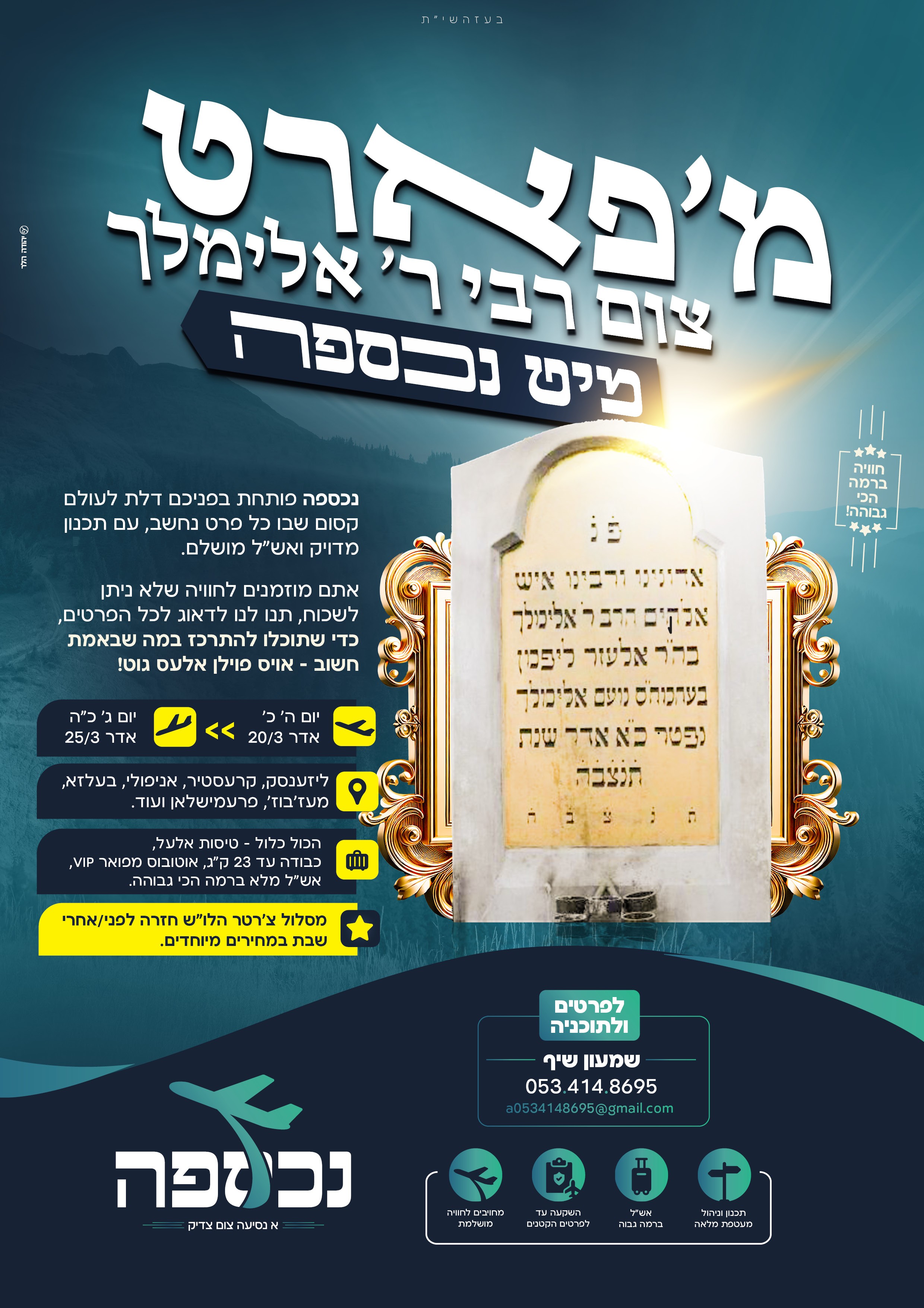 מודעה ליזענסק (1).jpg