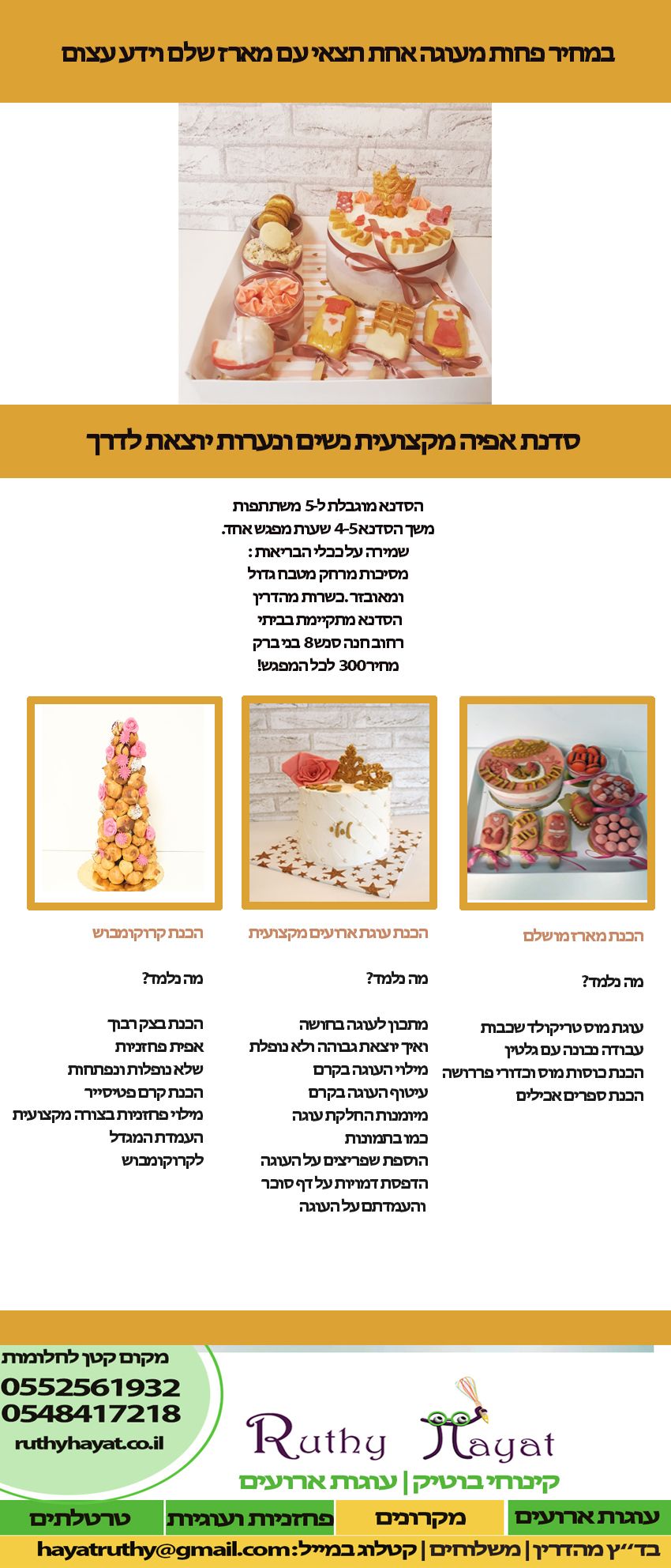 מודעה לסדנת נשים ונערות.jpg