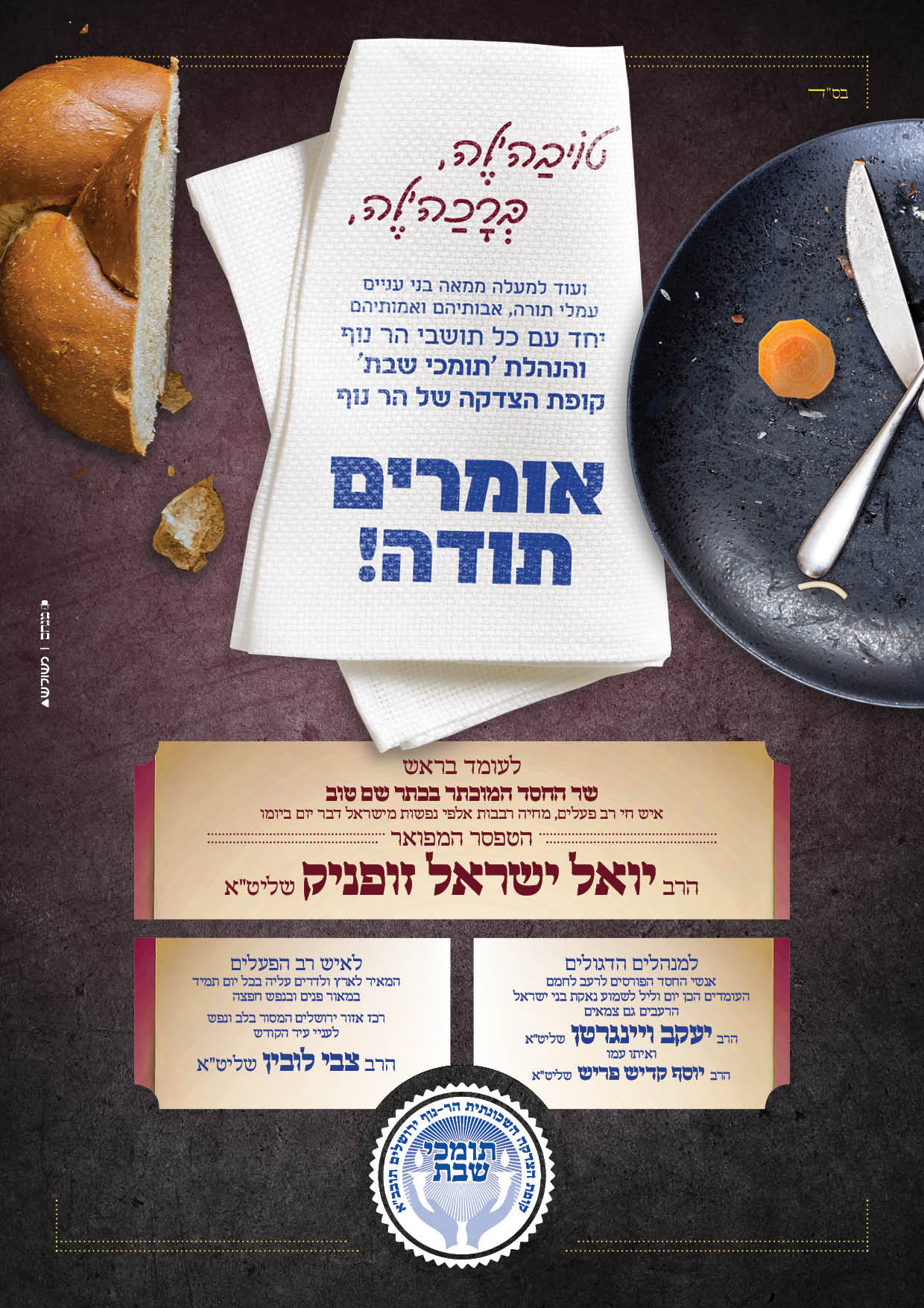 מודעה לספר2 (1).jpg