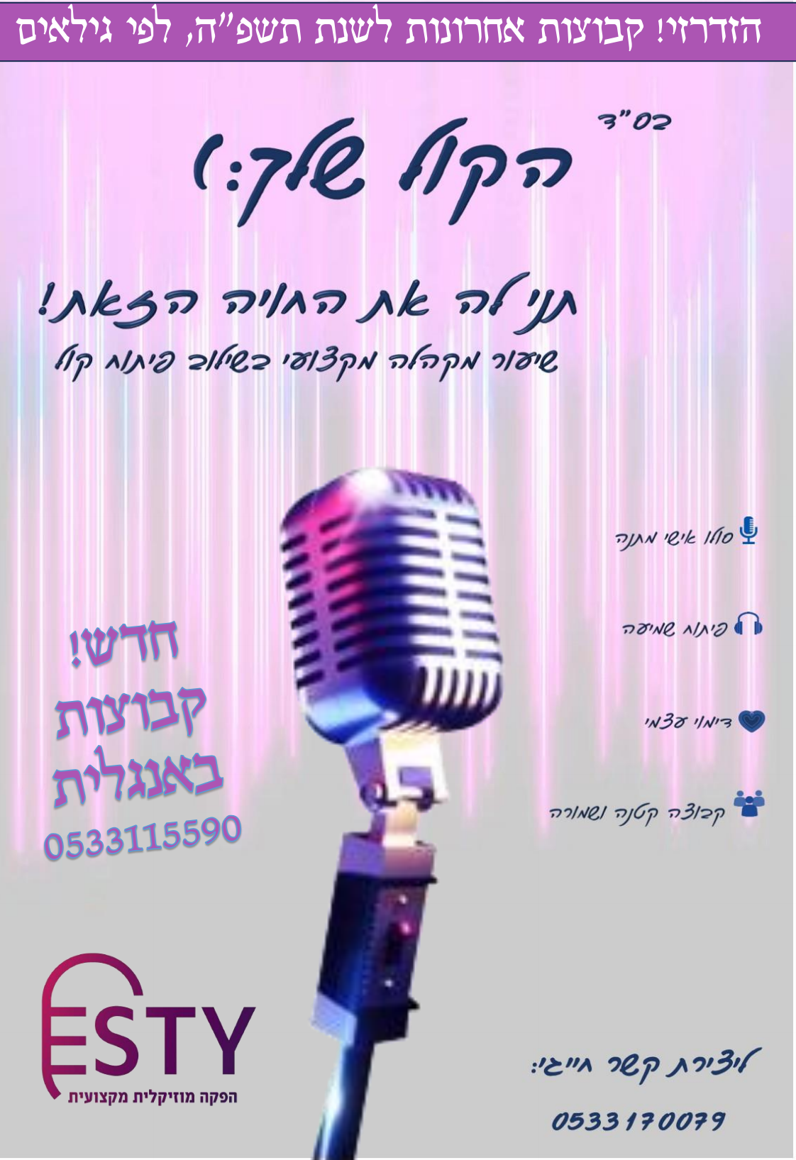 מודעה לפירסום (1).png