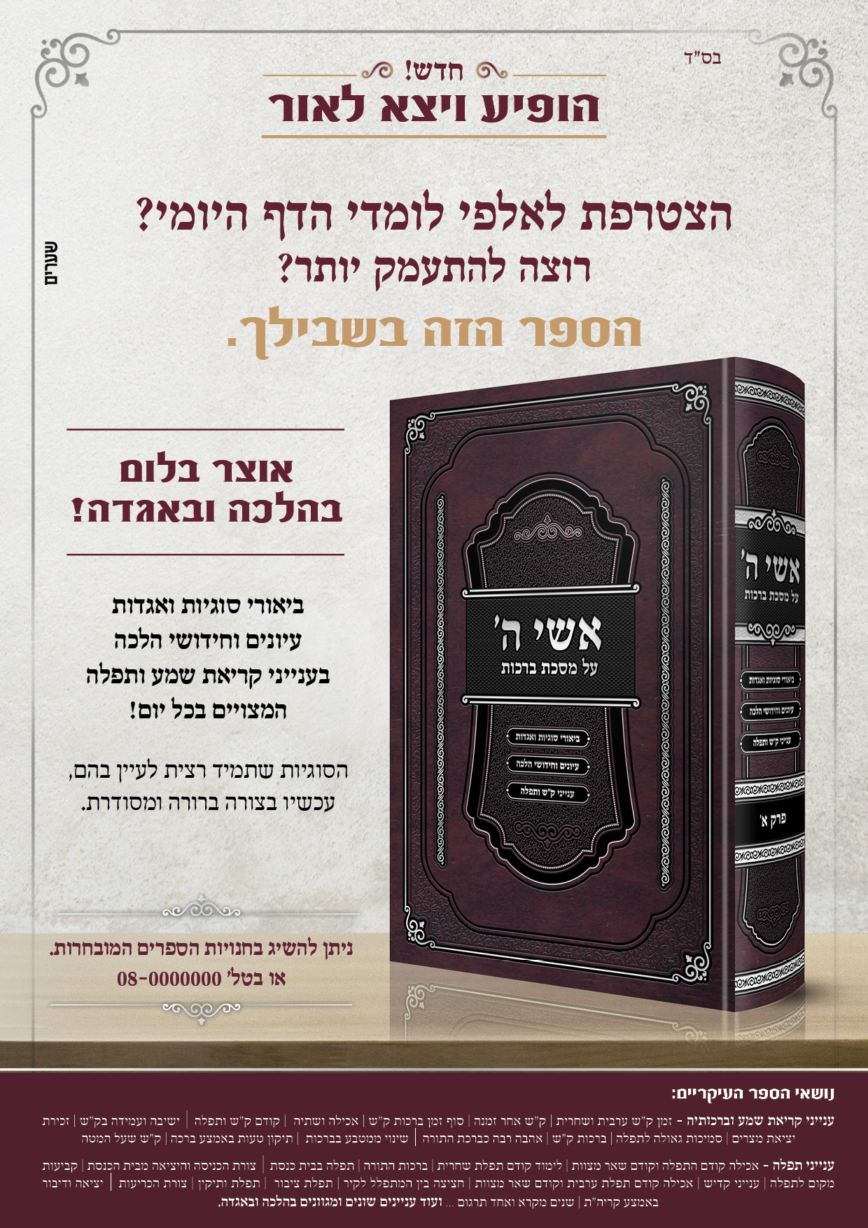 מודעה לפרוג.jpg